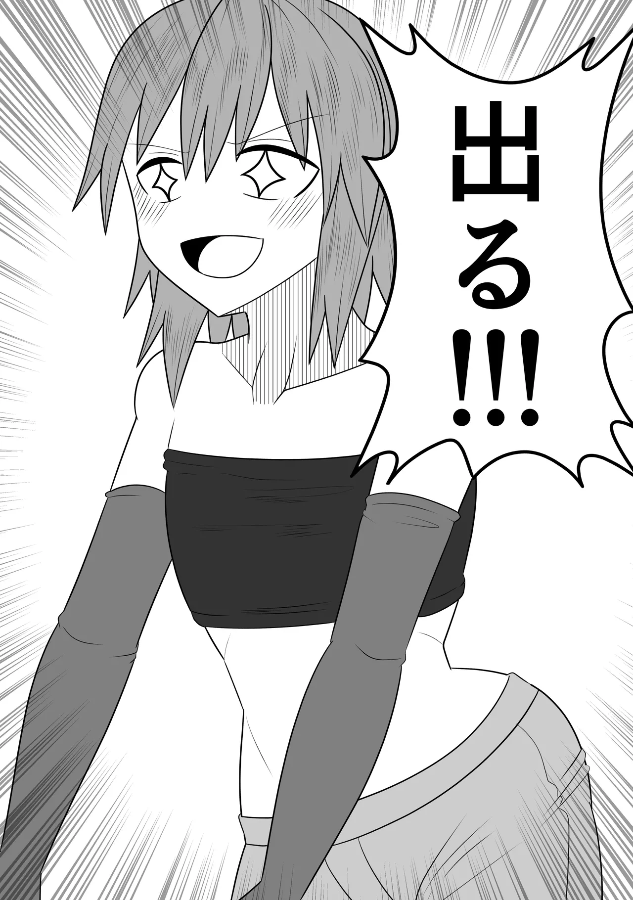 つるぺたふたなり娘アルト~vsローションの達人~ Page.6