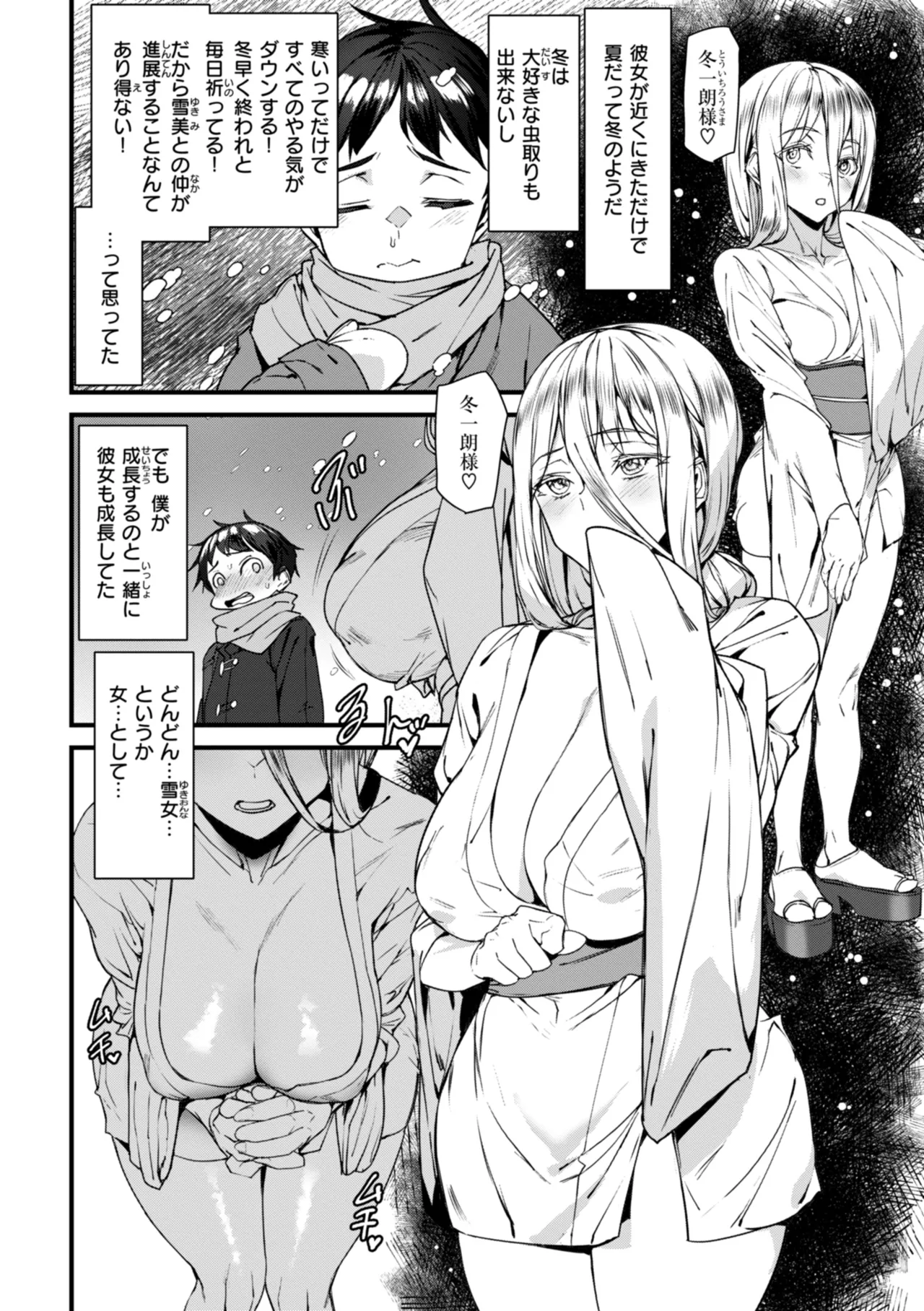 異種族ラブガールズ Page.130