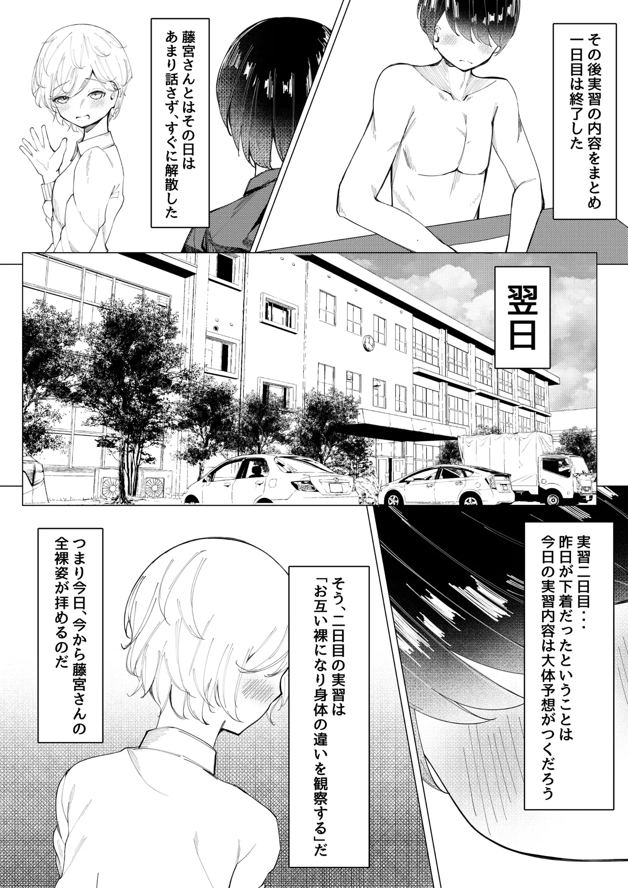 性行為実習 Page.16