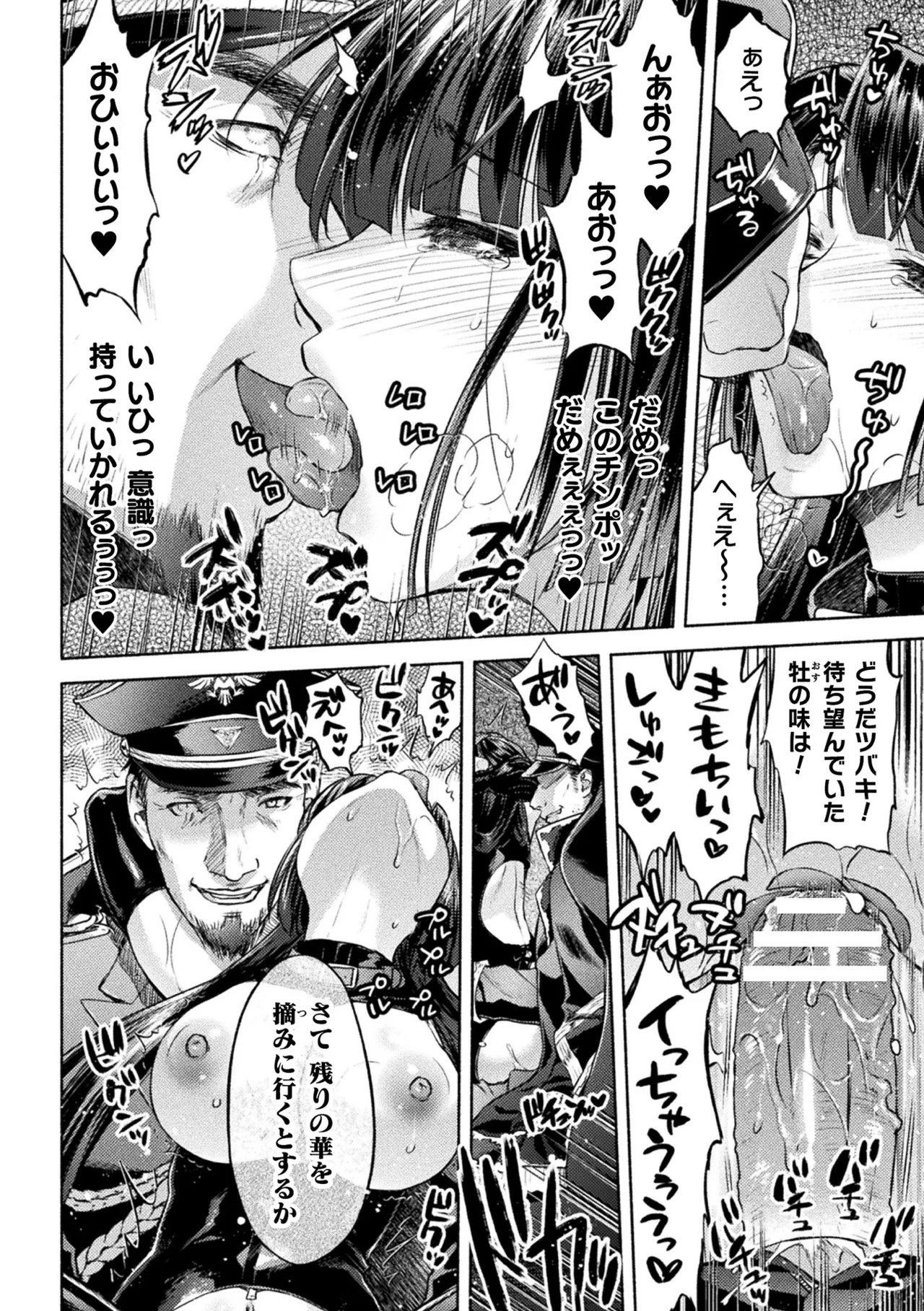 くっ殺ヒロインズVol.46 Page.20