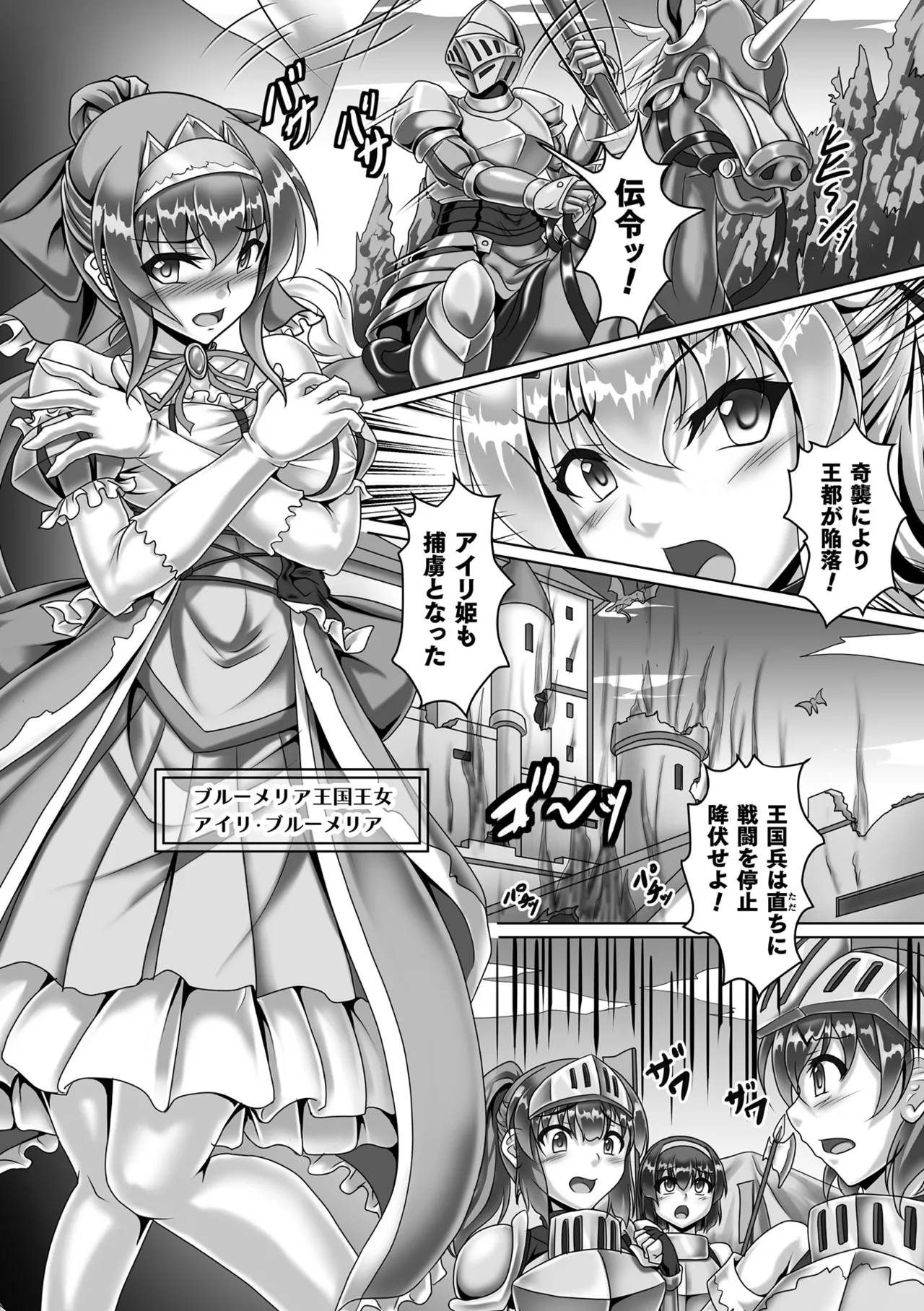 くっ殺ヒロインズVol.46 Page.26