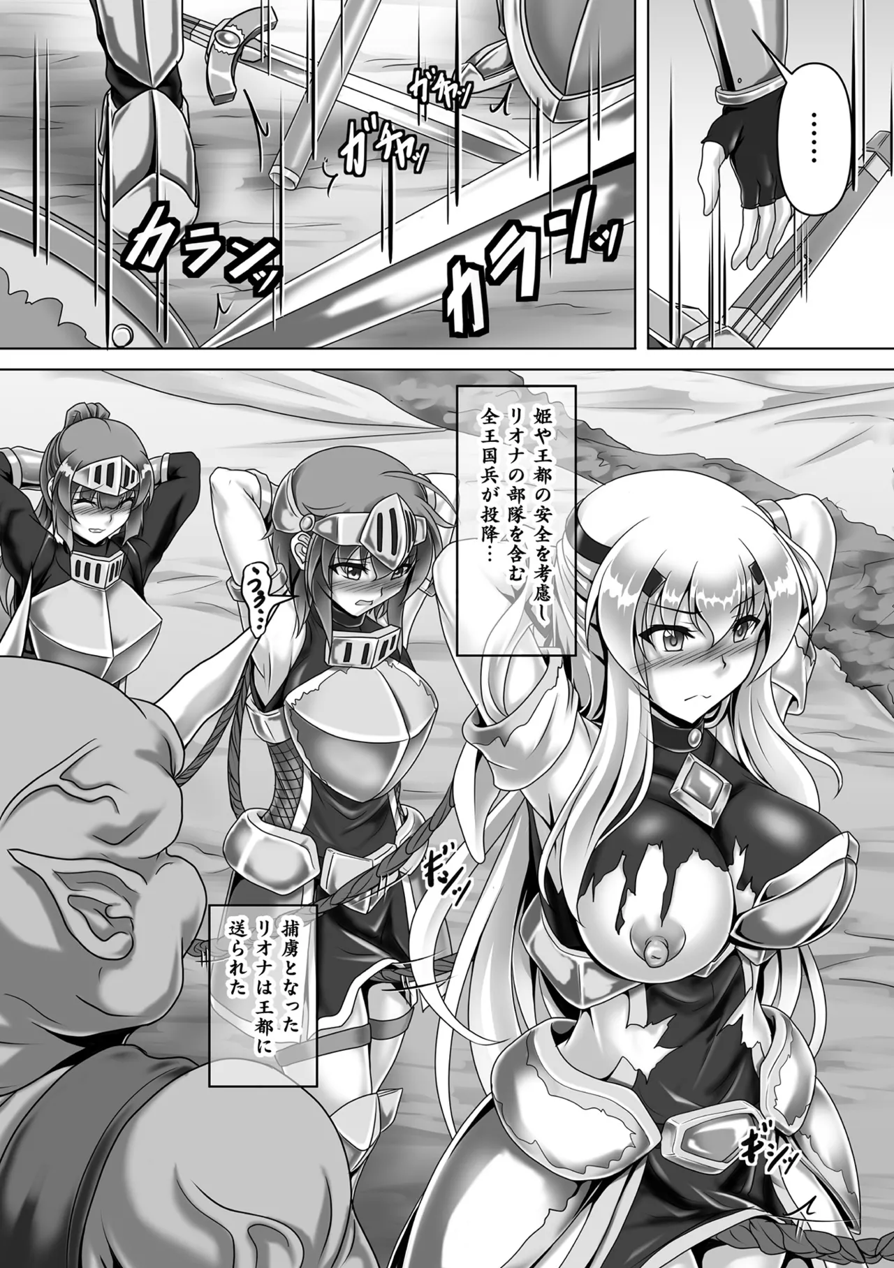 くっ殺ヒロインズVol.46 Page.27
