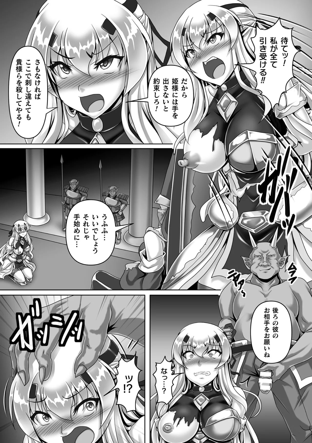くっ殺ヒロインズVol.46 Page.29