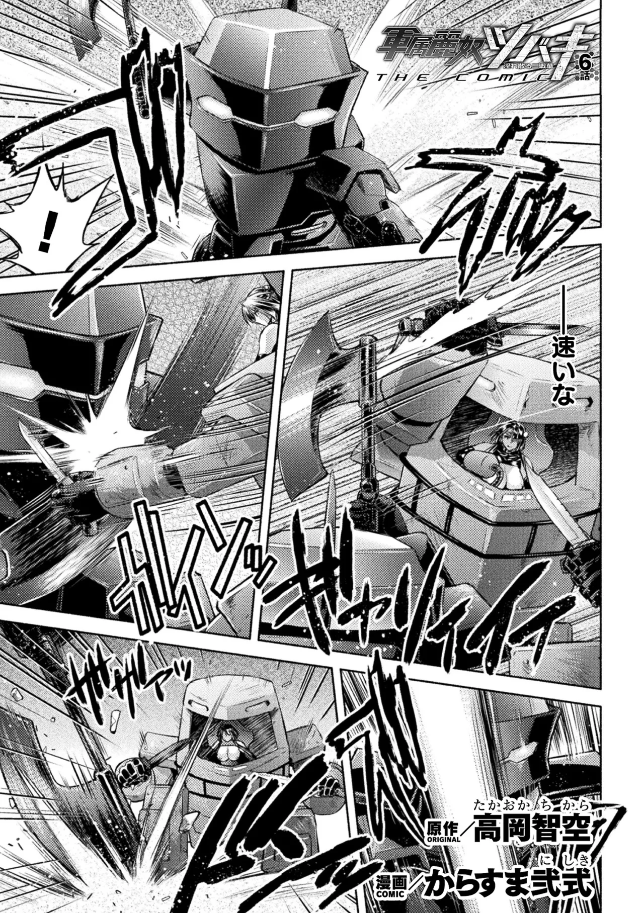くっ殺ヒロインズVol.46 Page.3