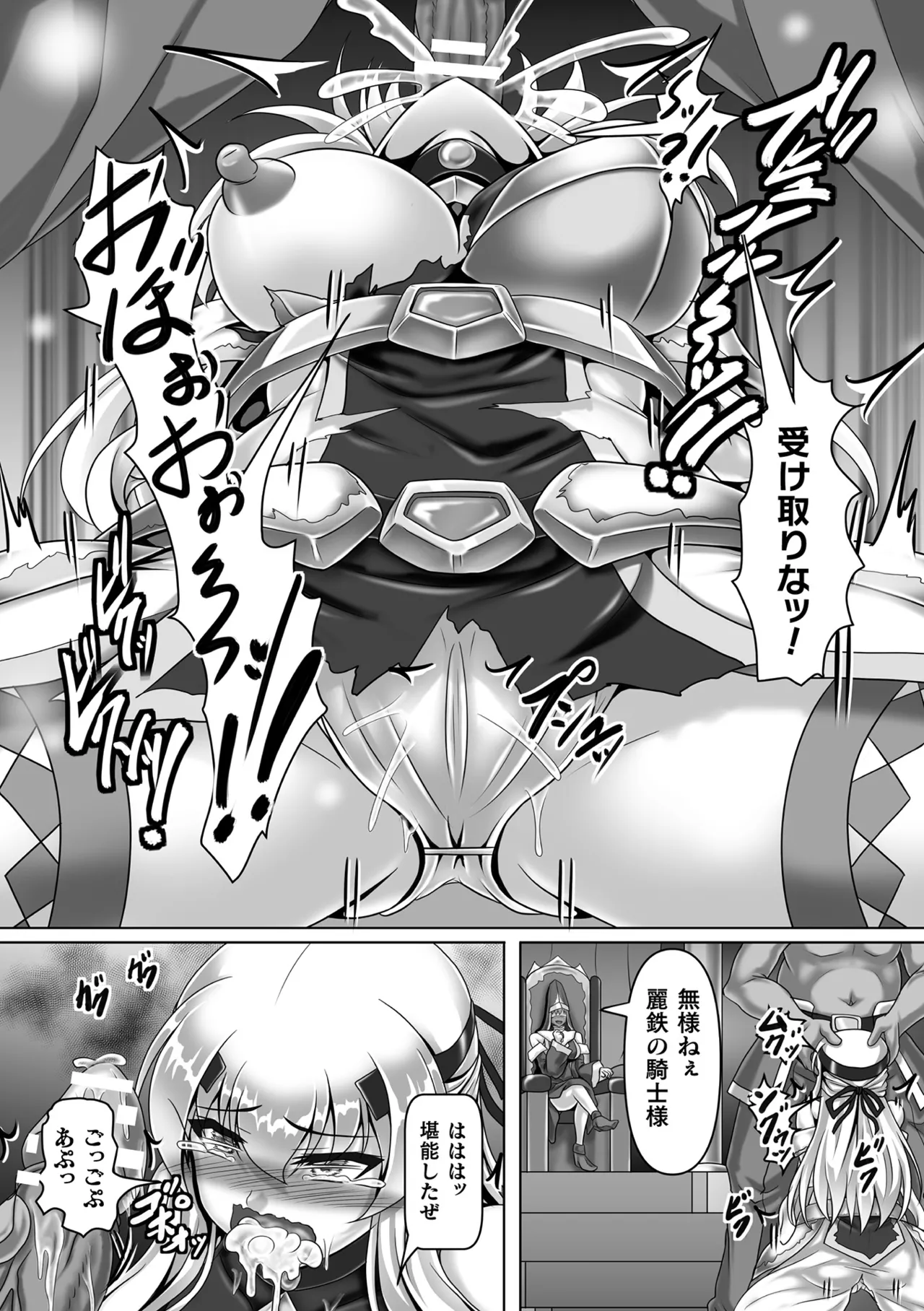 くっ殺ヒロインズVol.46 Page.33