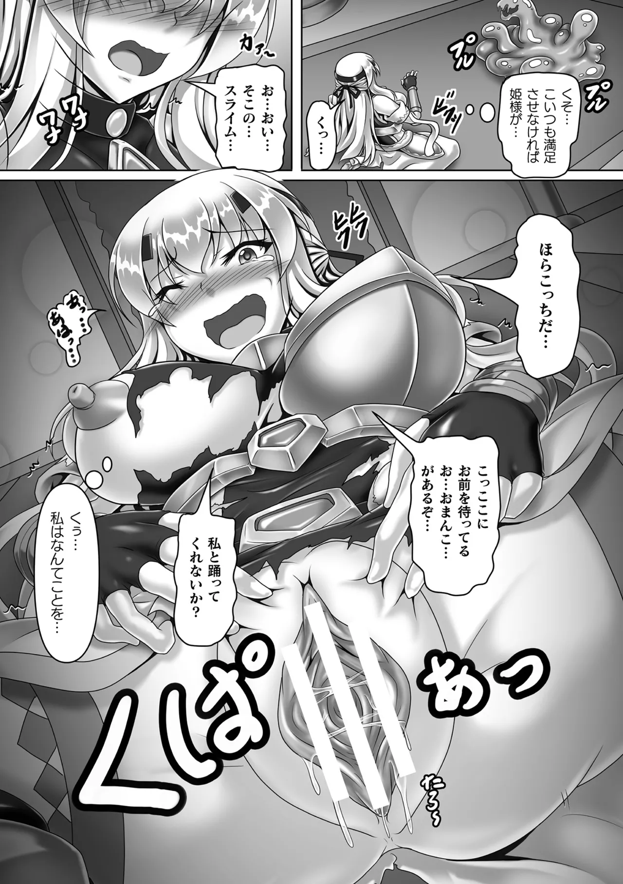 くっ殺ヒロインズVol.46 Page.35