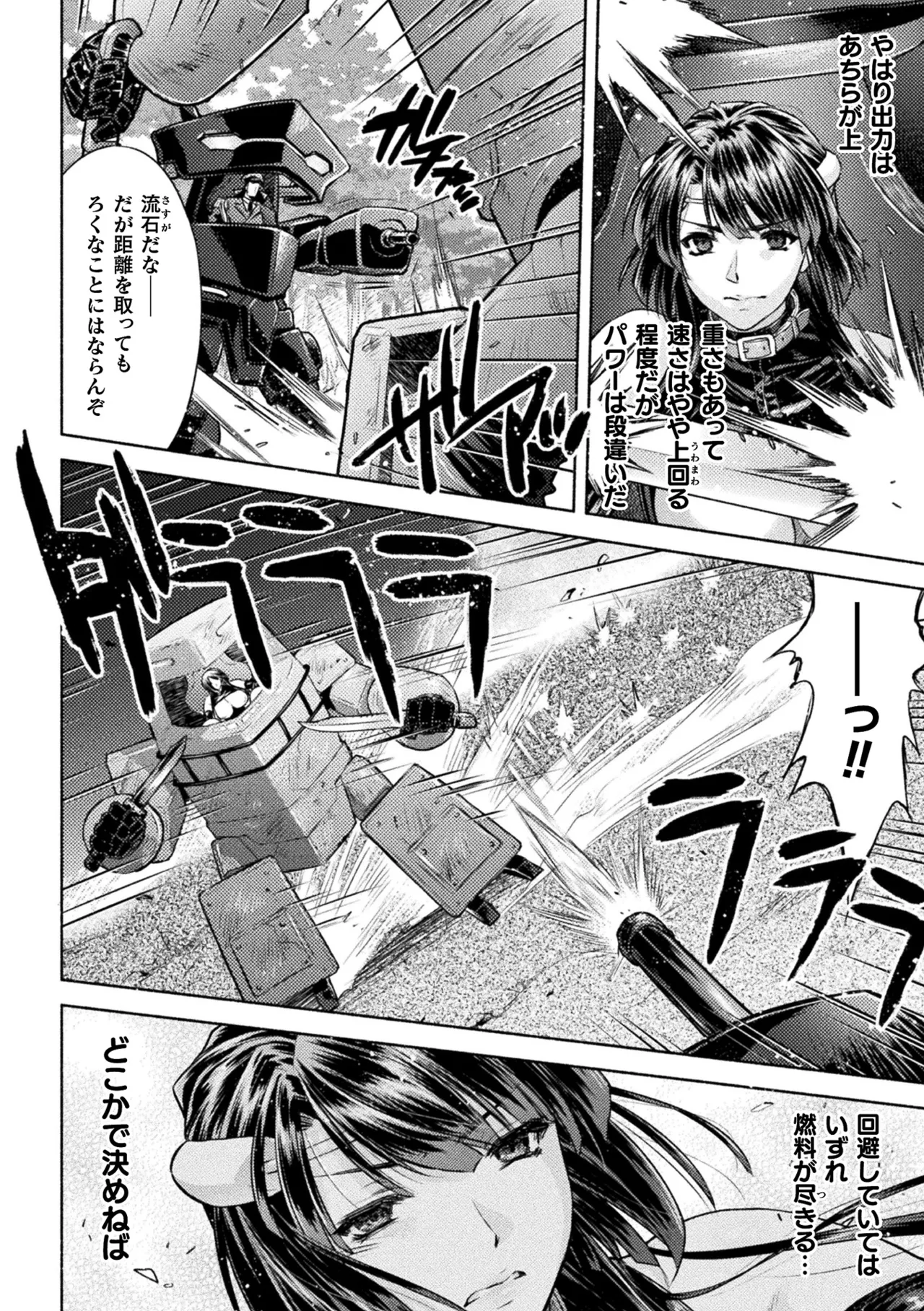くっ殺ヒロインズVol.46 Page.4
