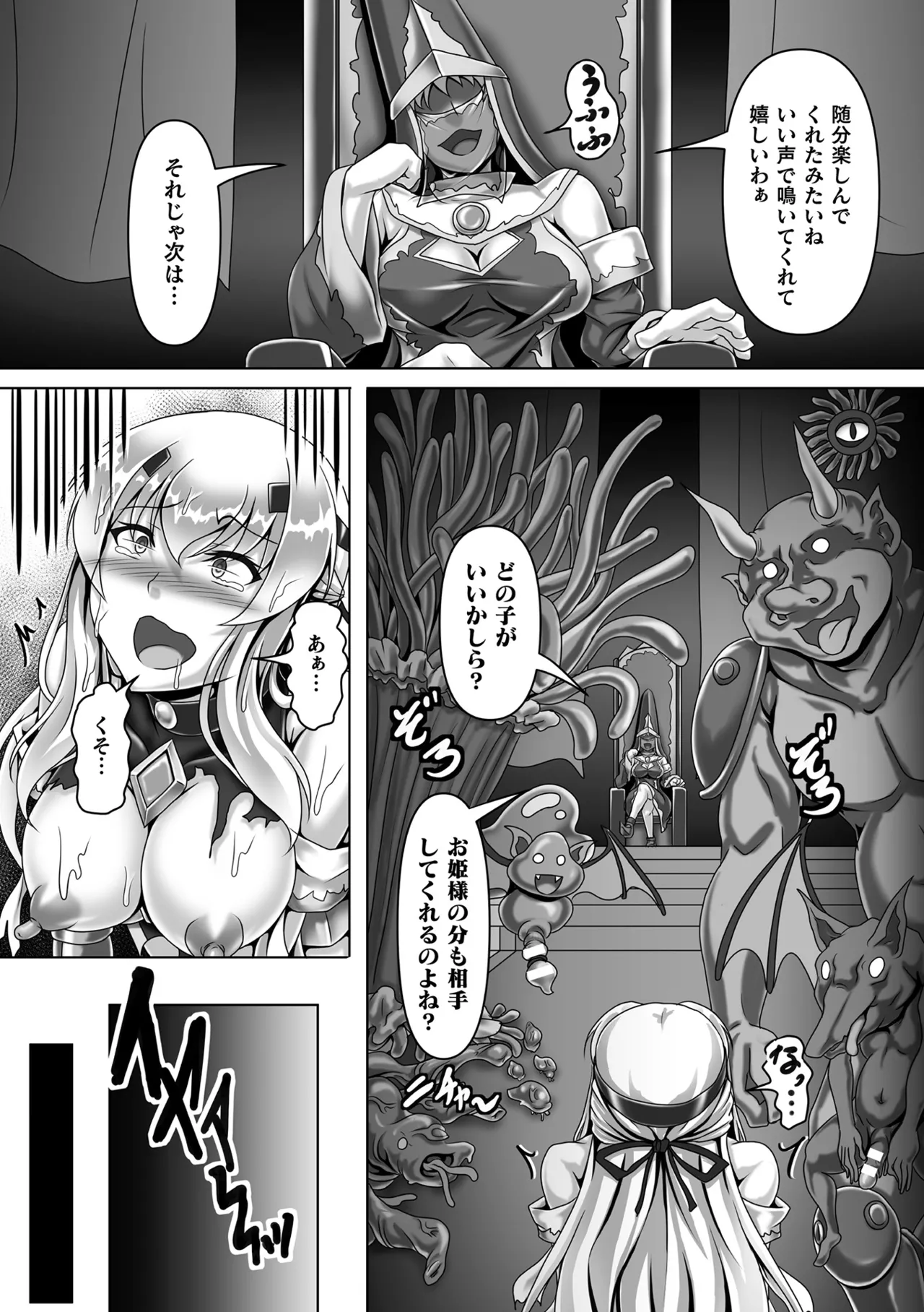 くっ殺ヒロインズVol.46 Page.43
