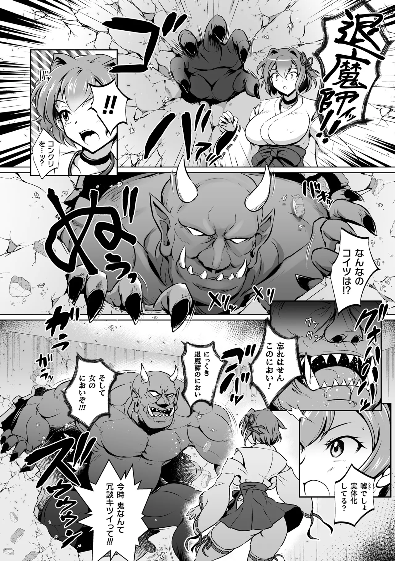 くっ殺ヒロインズVol.46 Page.46