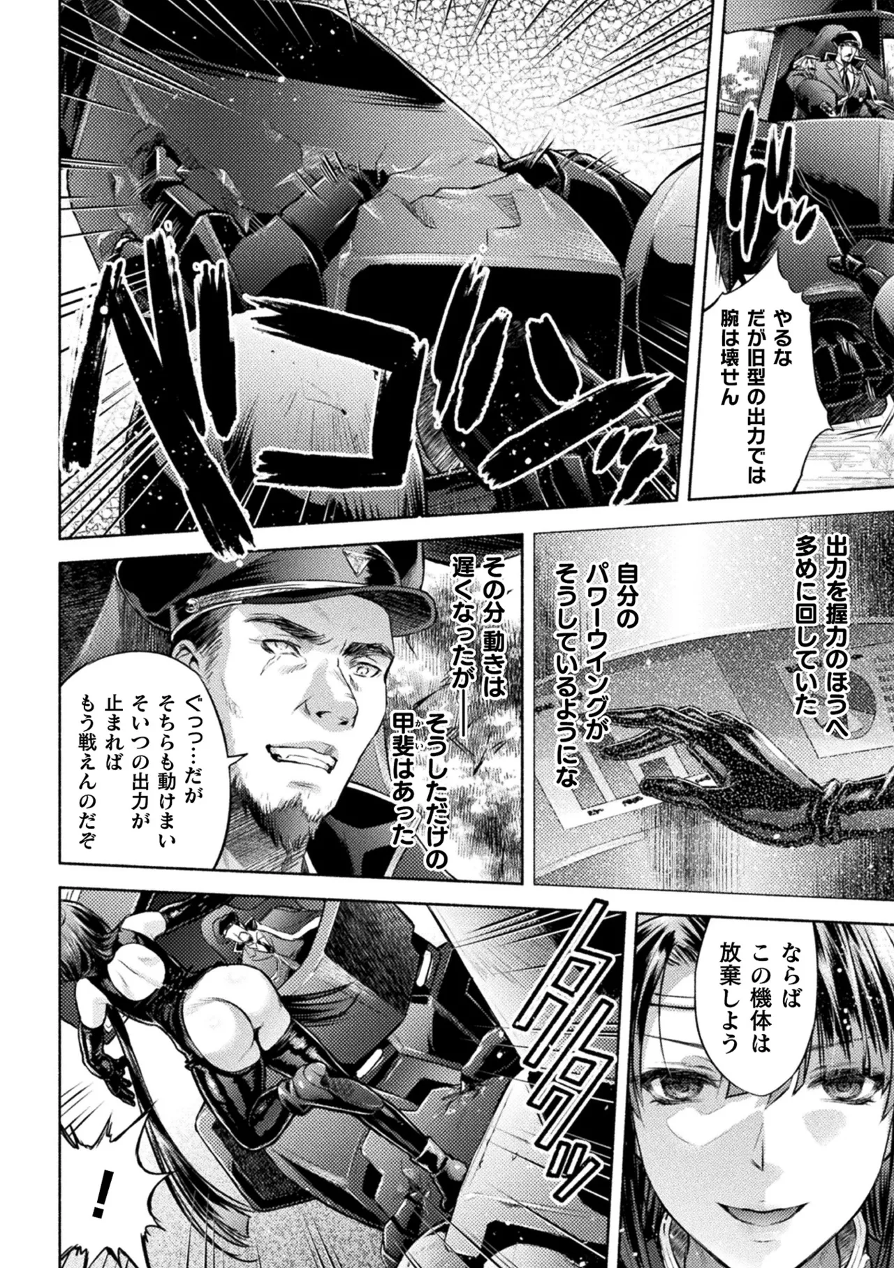 くっ殺ヒロインズVol.46 Page.6