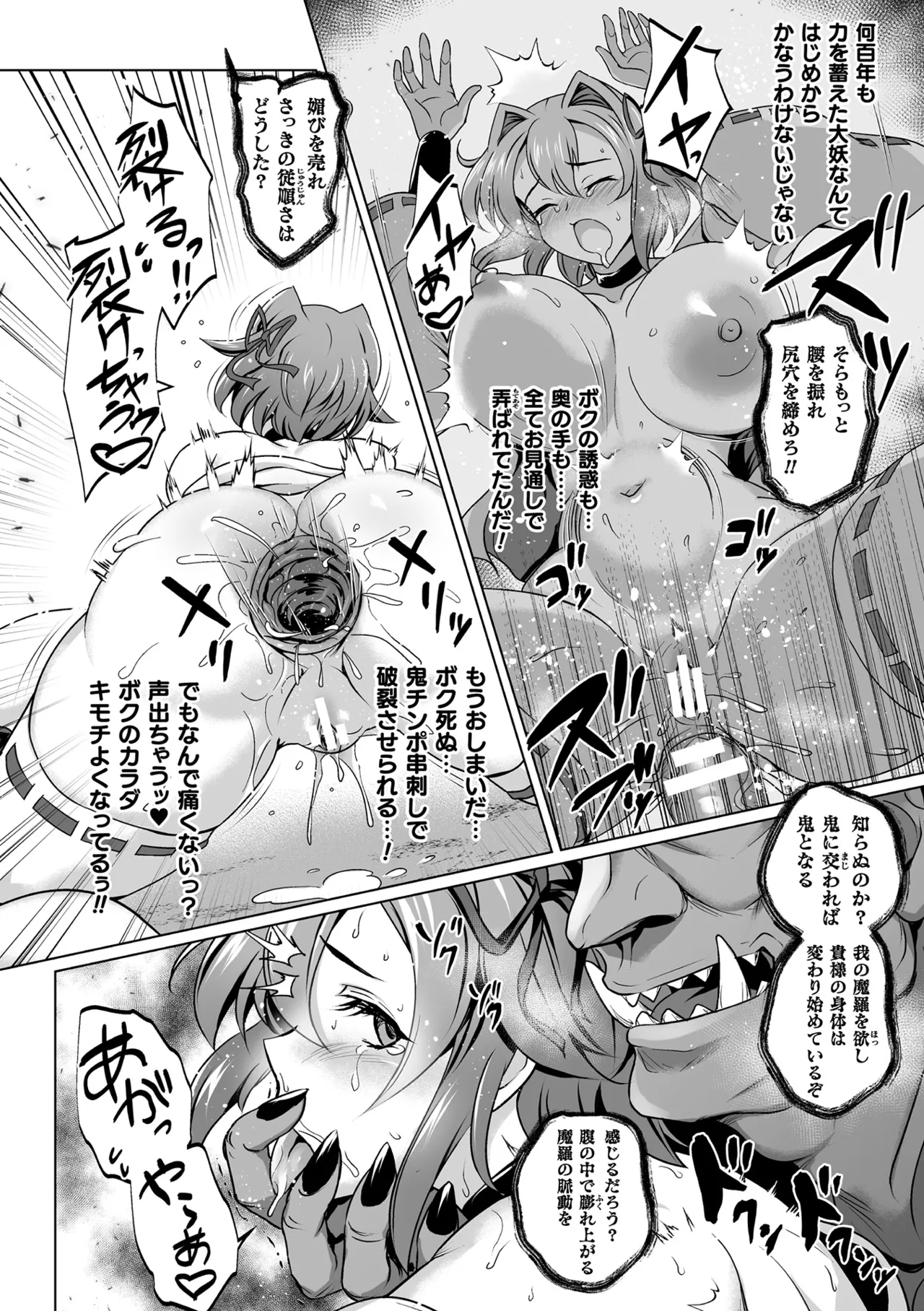 くっ殺ヒロインズVol.46 Page.60