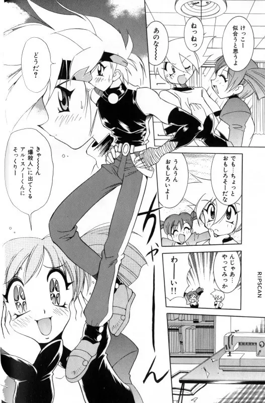 豪激!!漫画家大作戦 Page.83