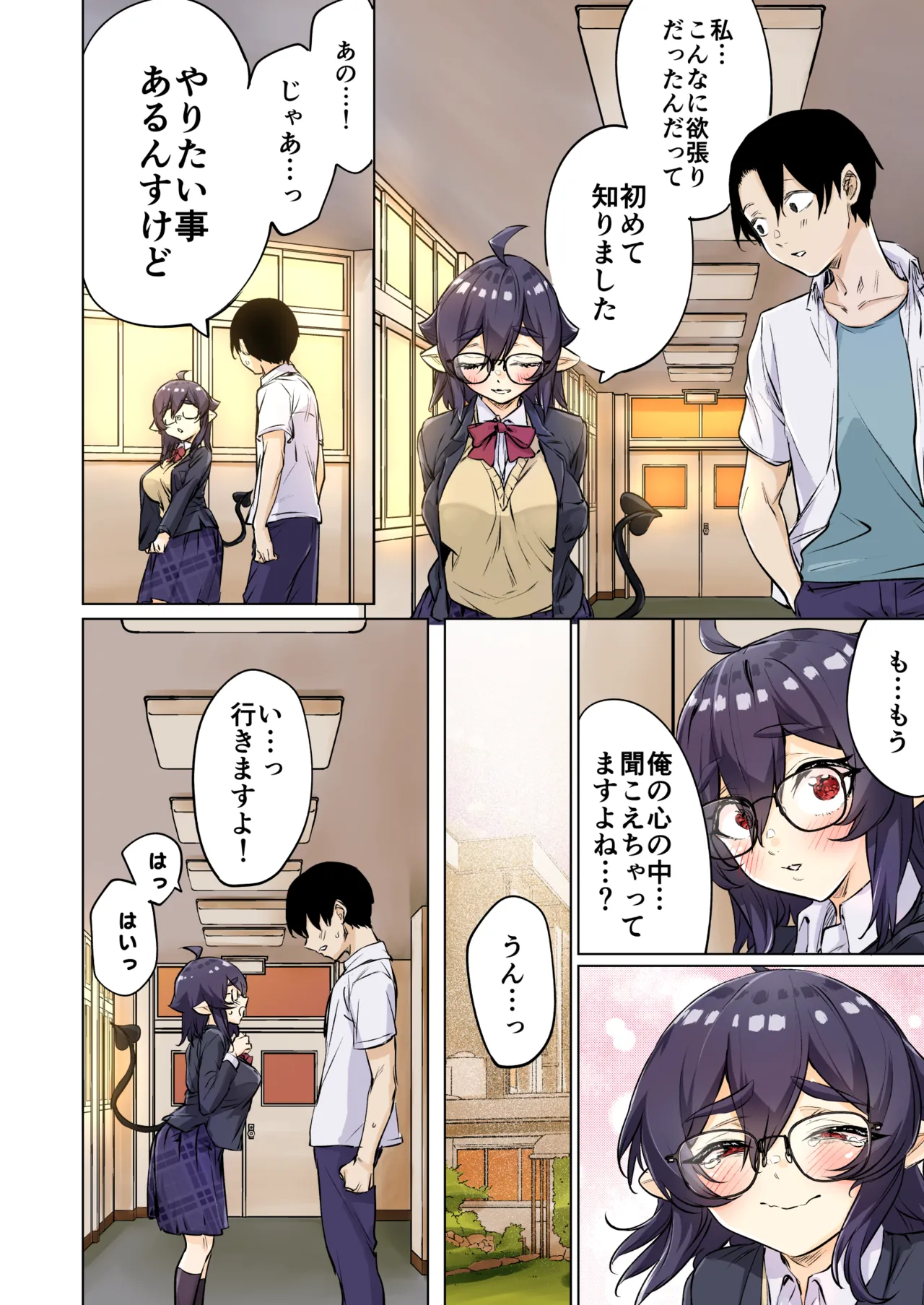 成人向けサキュバスさん2巻進捗報告 Page.28