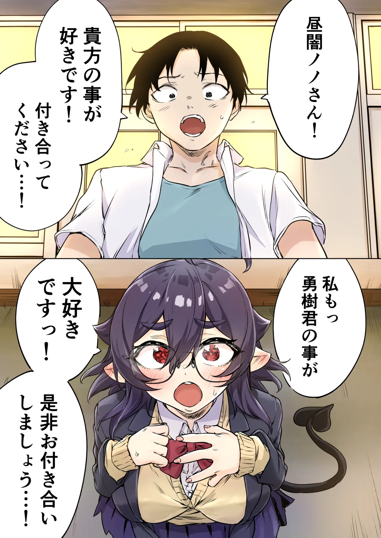 成人向けサキュバスさん2巻進捗報告 Page.29