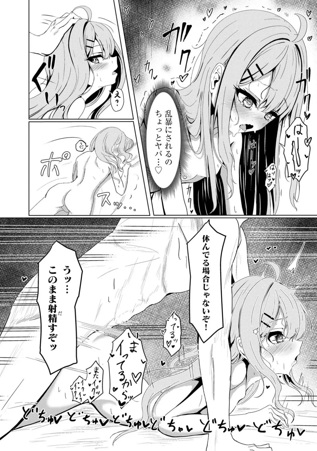 コミックB地区 Vol.5 Page.106
