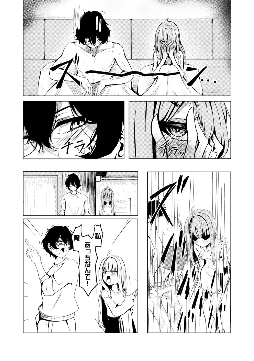 コミックB地区 Vol.5 Page.109