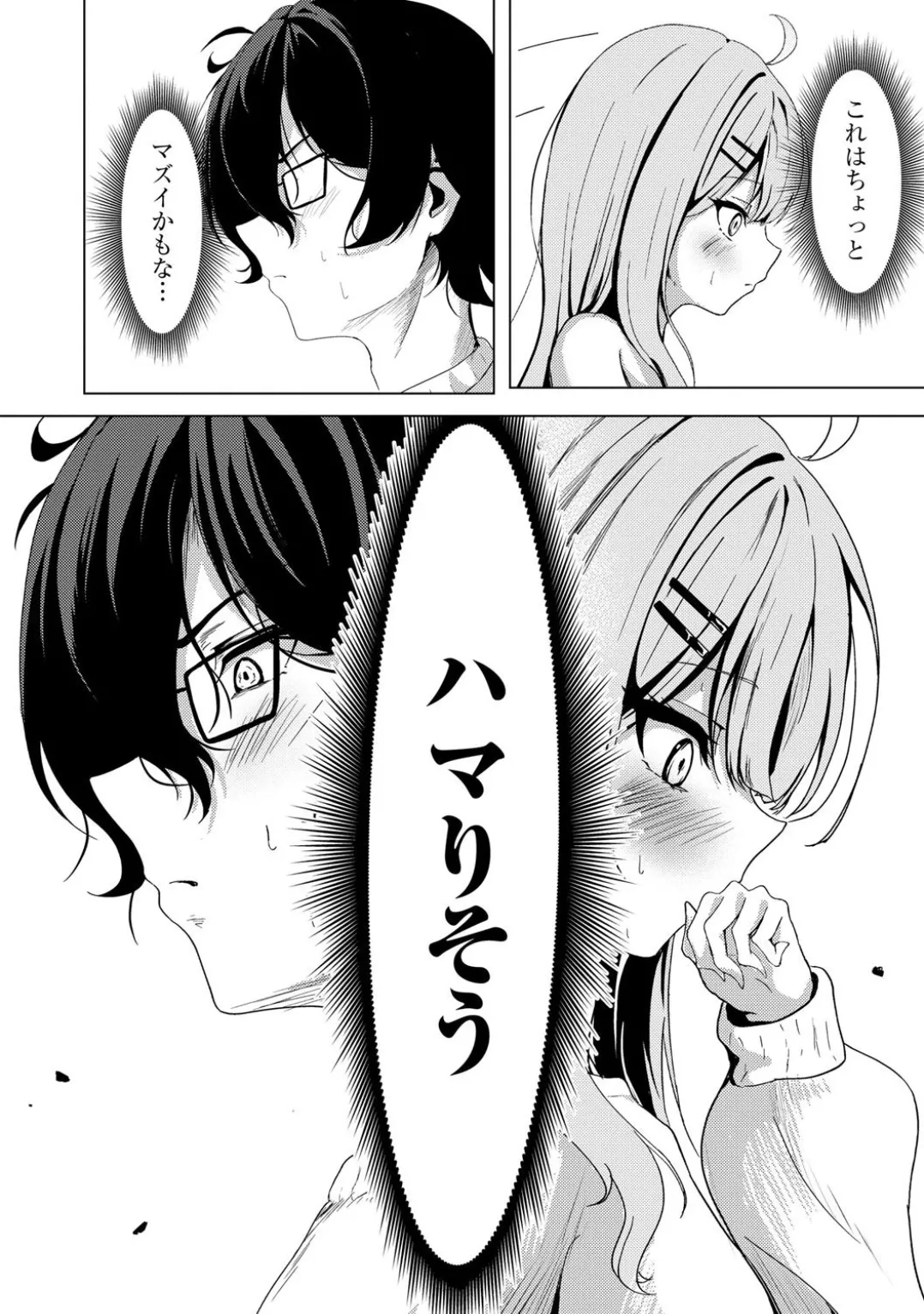 コミックB地区 Vol.5 Page.110