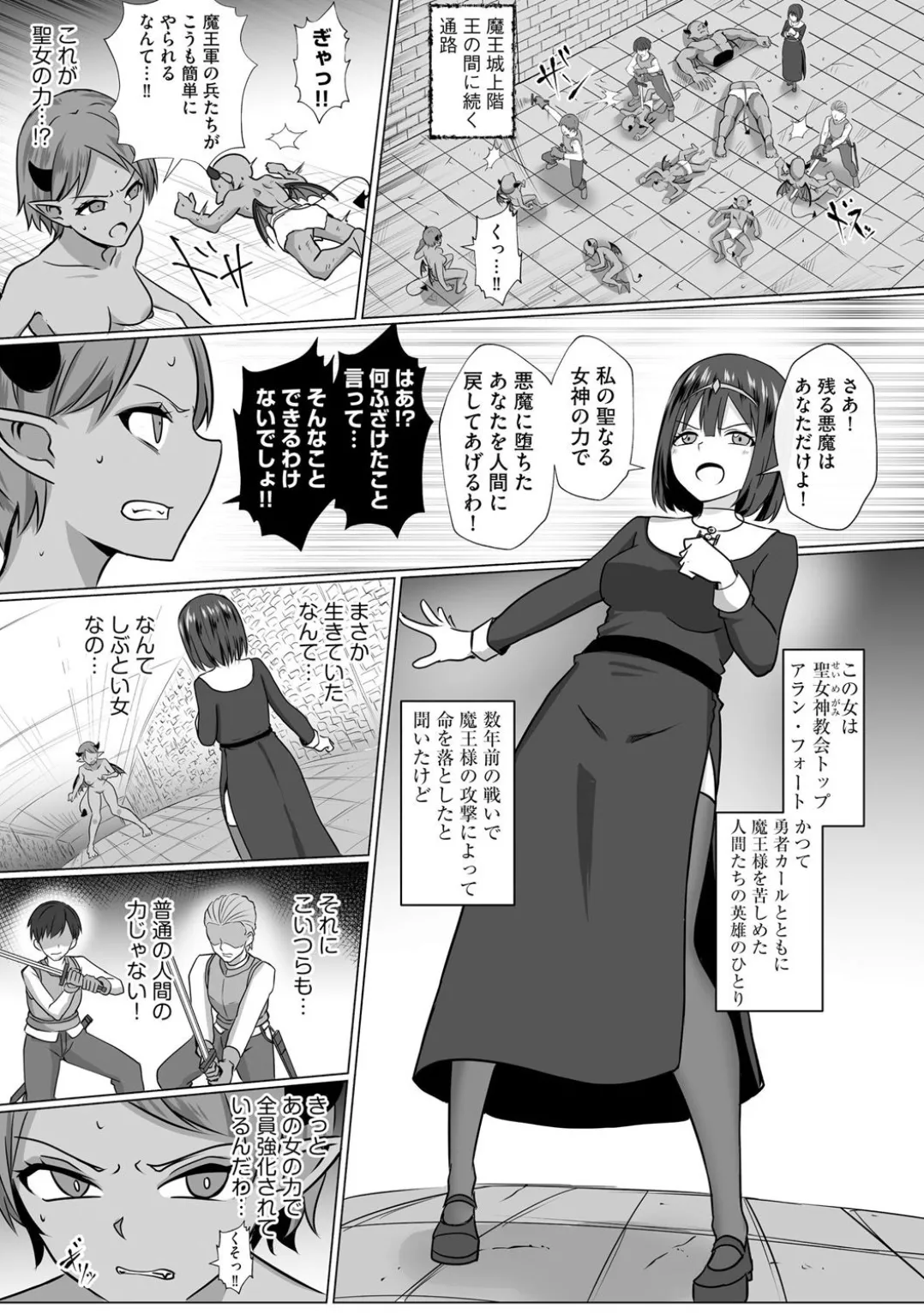 コミックB地区 Vol.5 Page.115