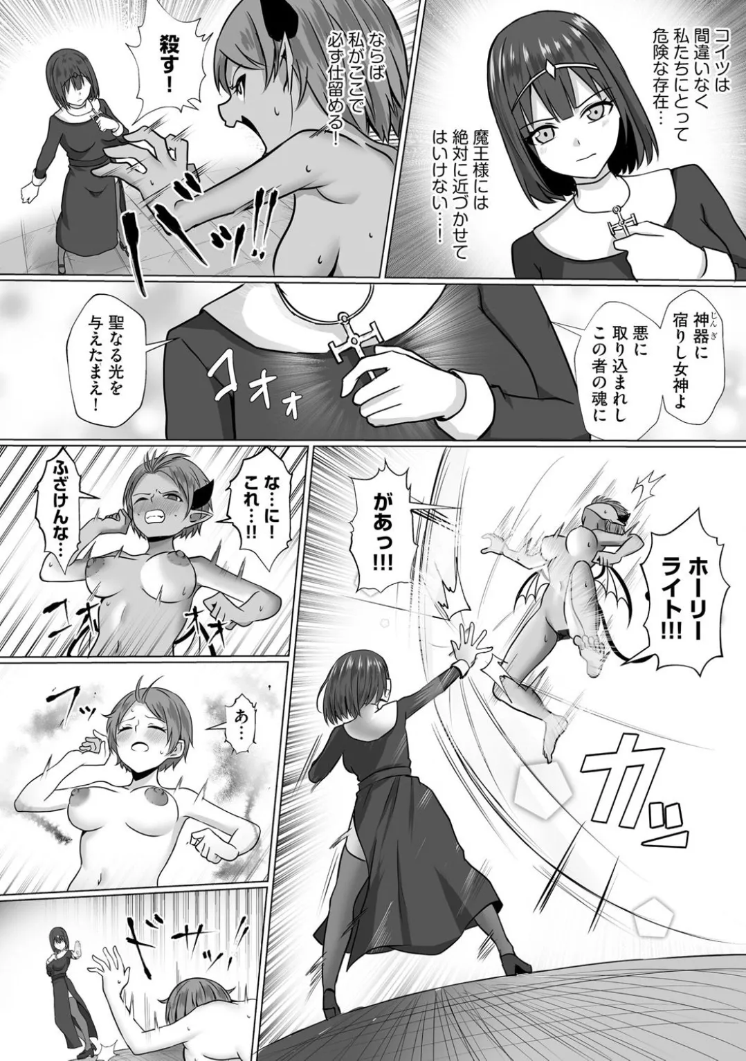 コミックB地区 Vol.5 Page.116