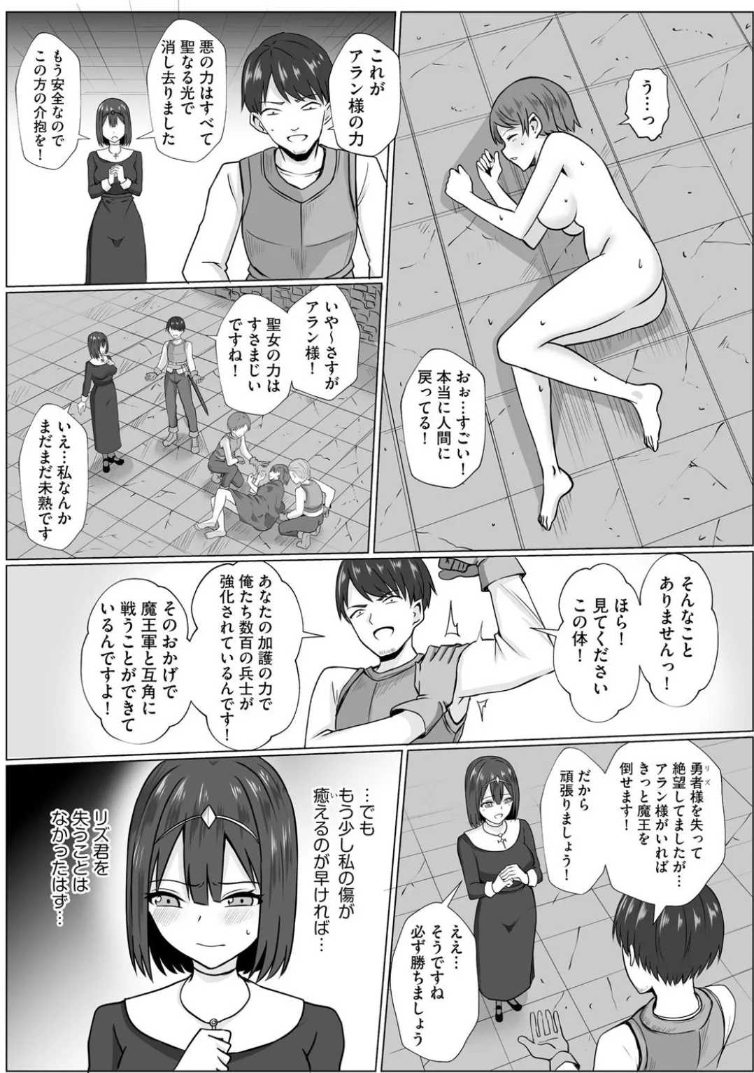 コミックB地区 Vol.5 Page.117