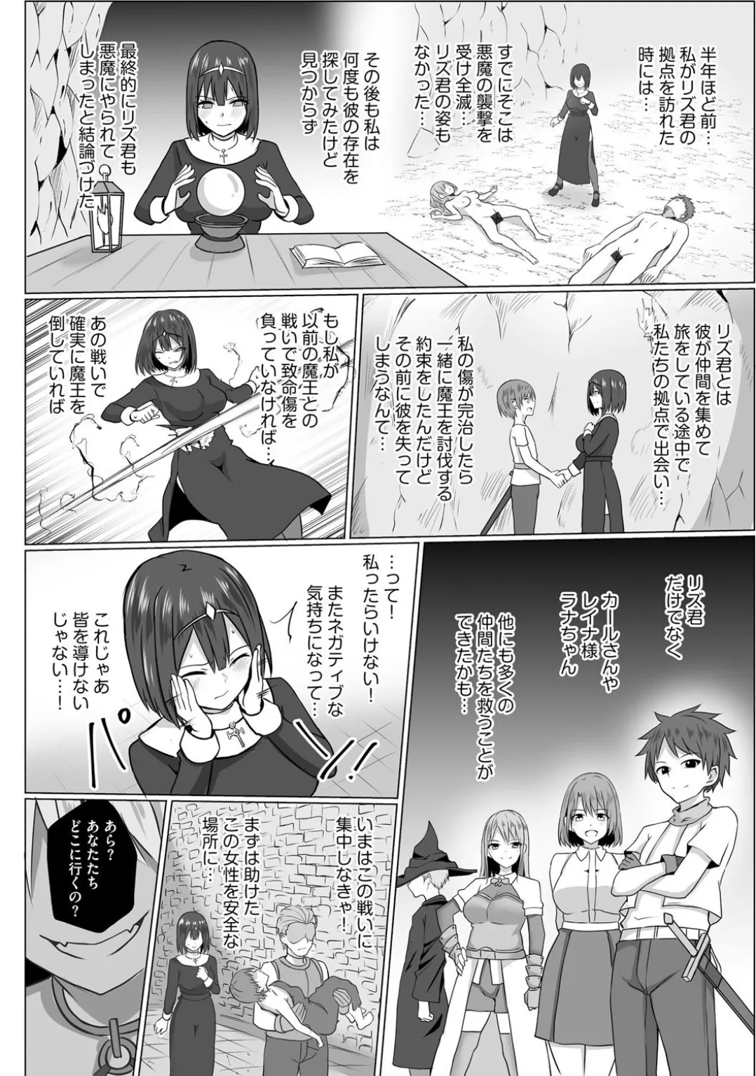 コミックB地区 Vol.5 Page.118