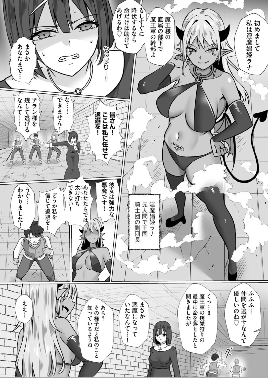 コミックB地区 Vol.5 Page.120