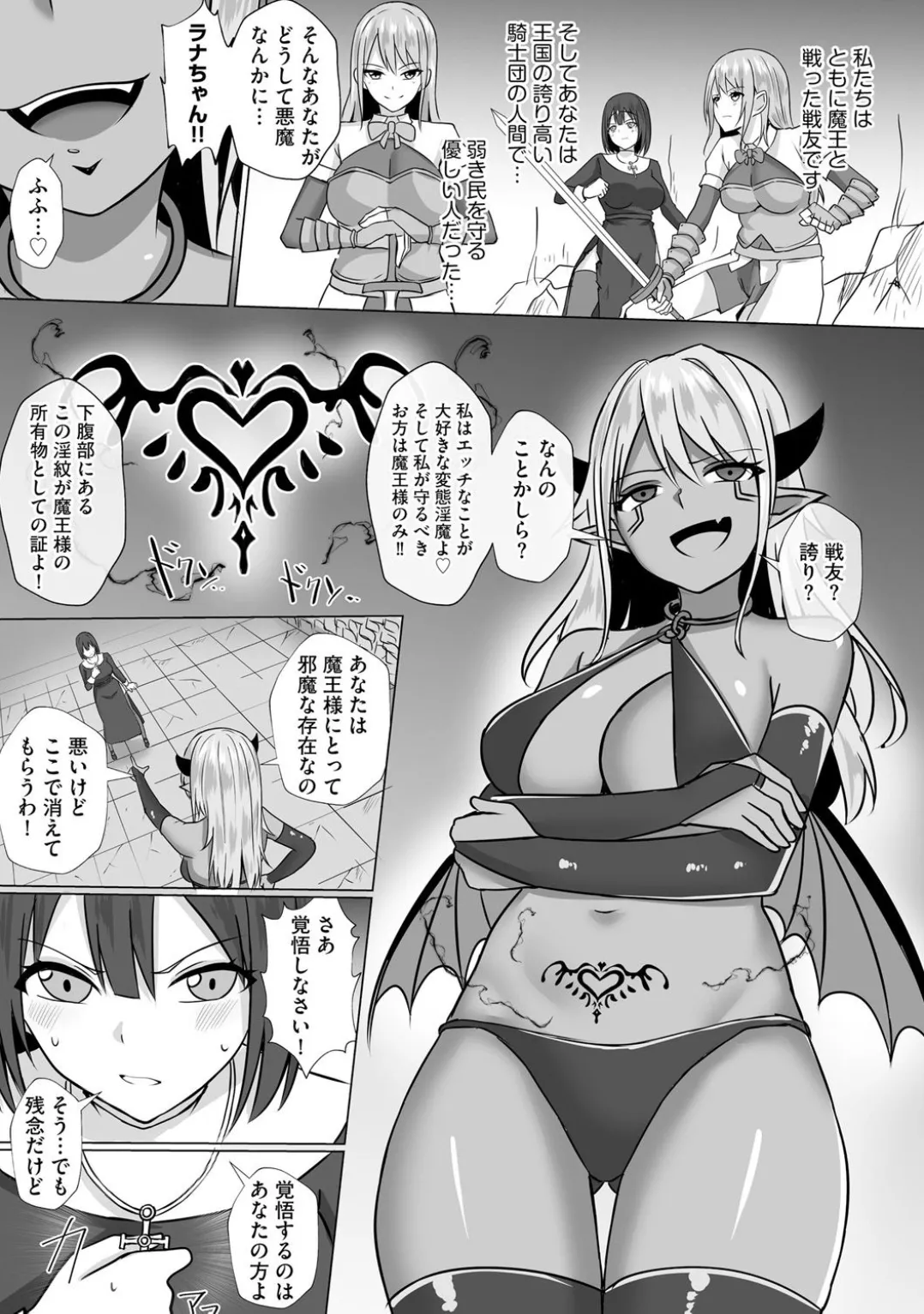 コミックB地区 Vol.5 Page.121