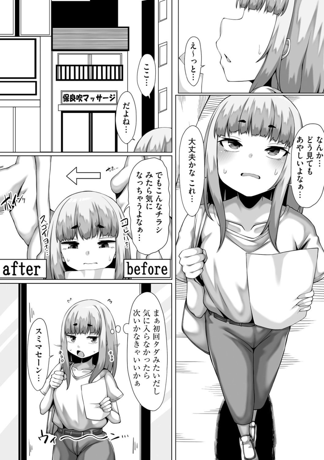 コミックB地区 Vol.5 Page.143