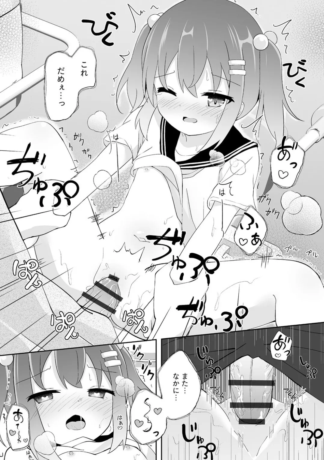 コミックB地区 Vol.5 Page.24