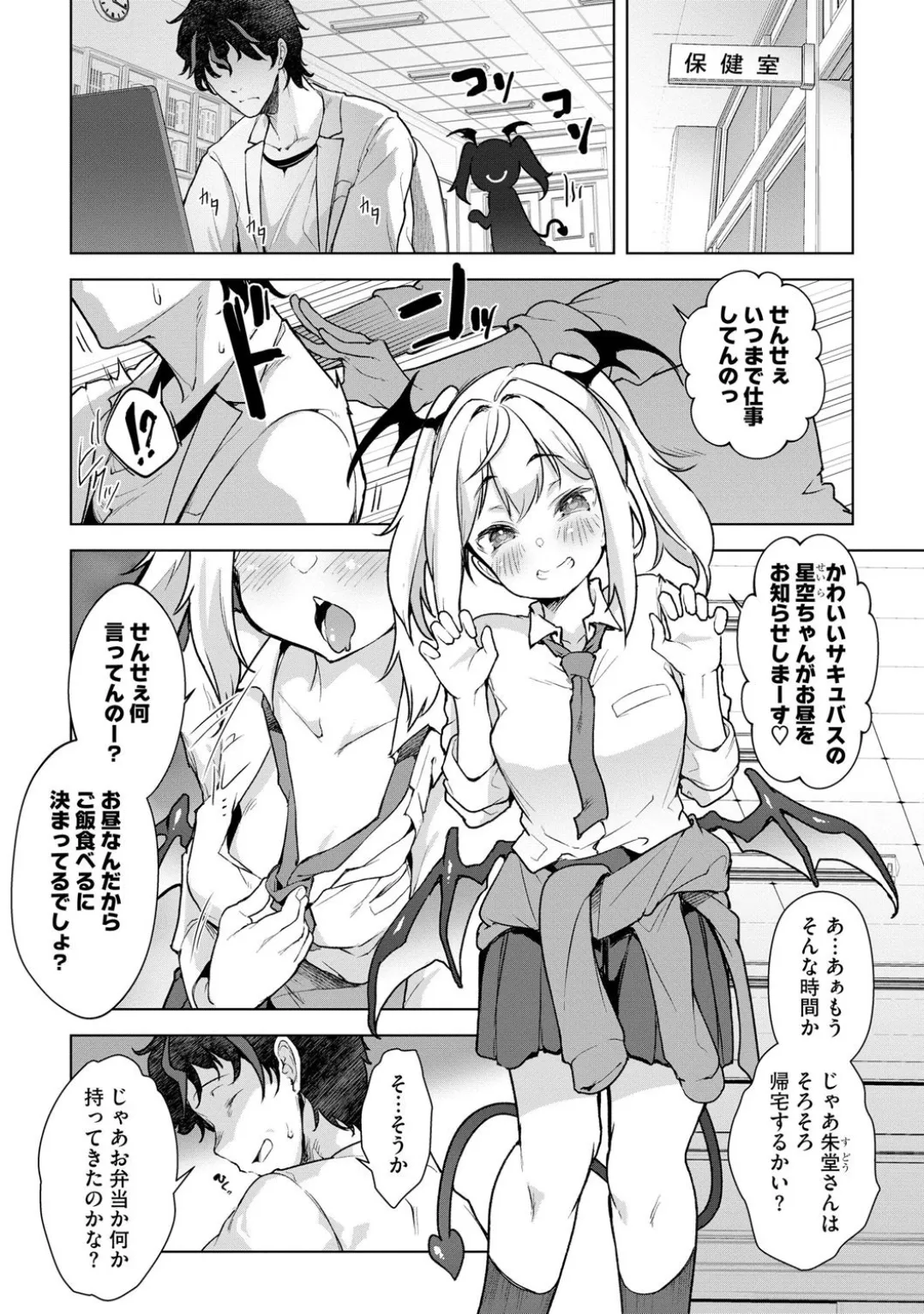 コミックB地区 Vol.5 Page.31