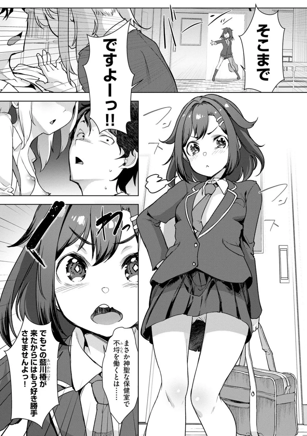 コミックB地区 Vol.5 Page.33