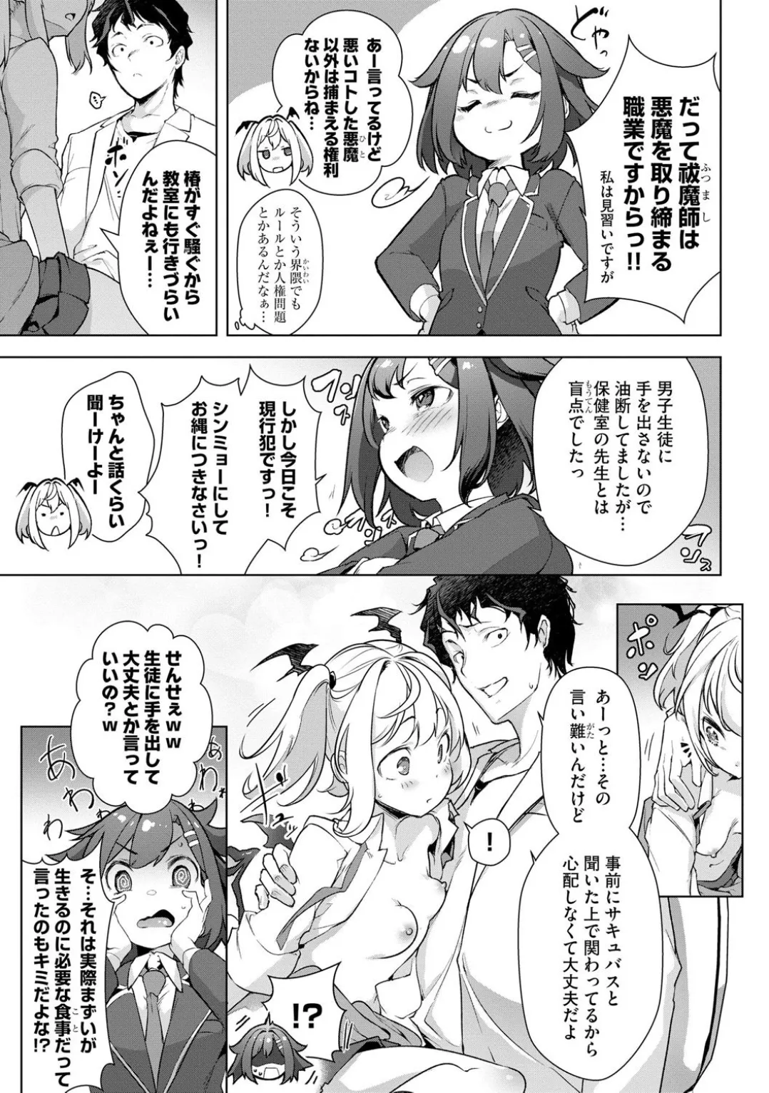 コミックB地区 Vol.5 Page.35
