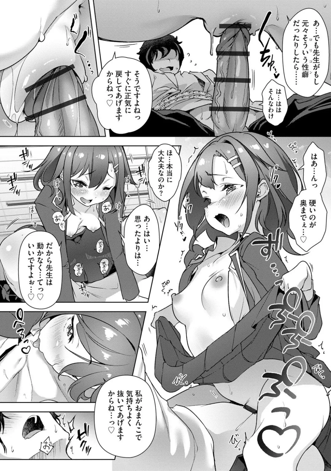 コミックB地区 Vol.5 Page.40