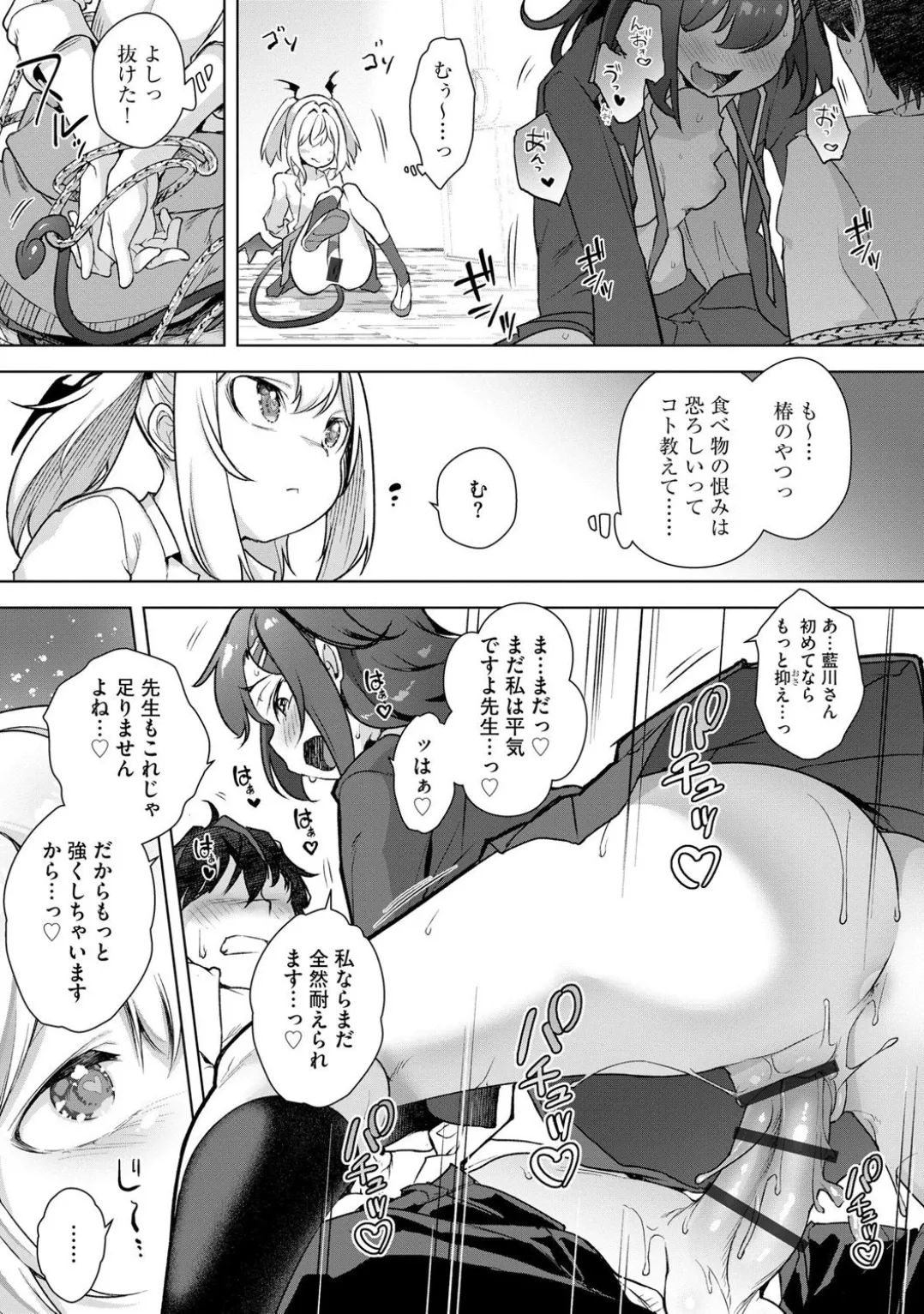 コミックB地区 Vol.5 Page.41