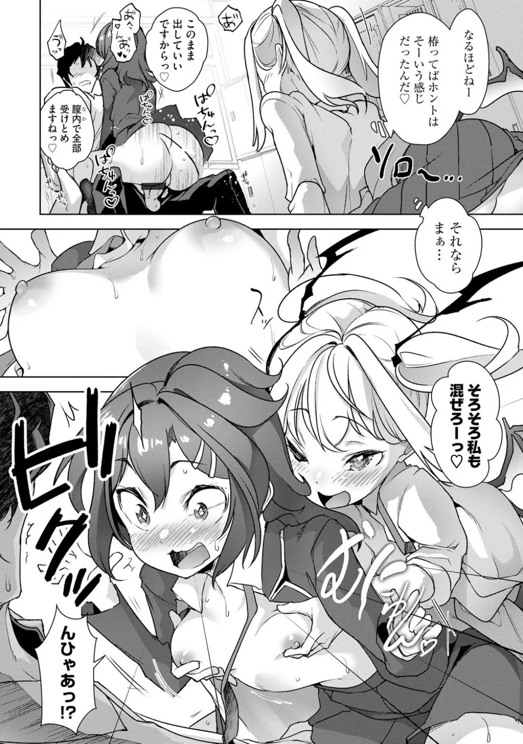 コミックB地区 Vol.5 Page.42
