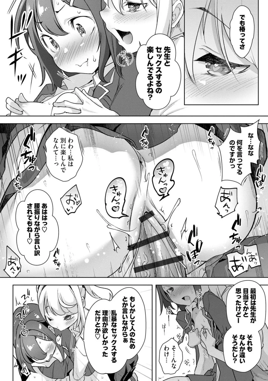 コミックB地区 Vol.5 Page.44