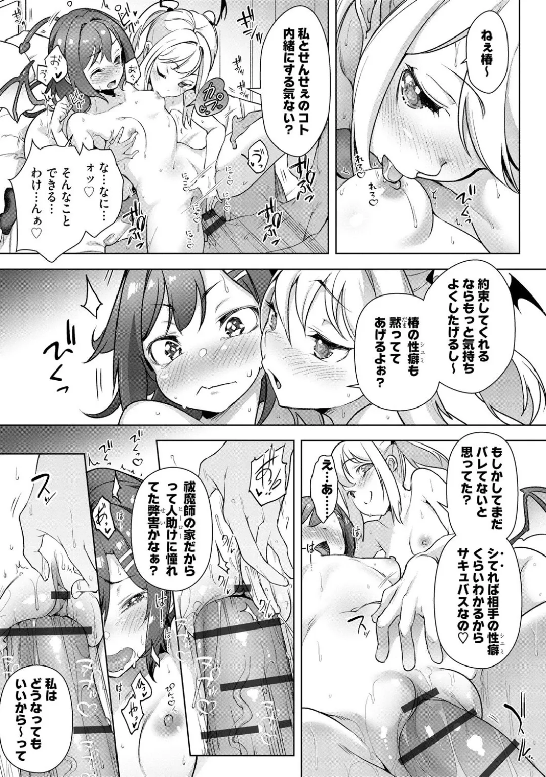 コミックB地区 Vol.5 Page.47