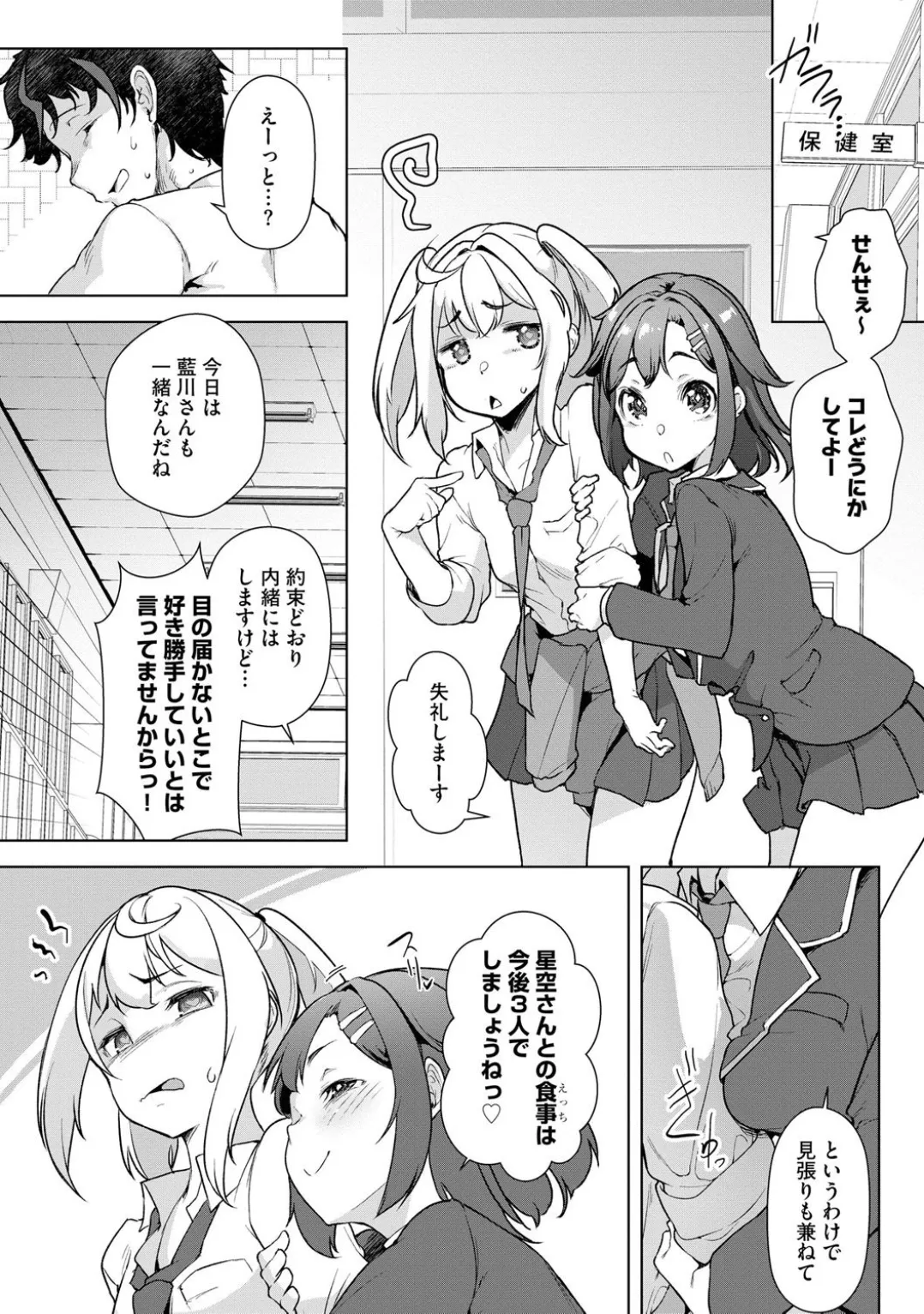 コミックB地区 Vol.5 Page.52