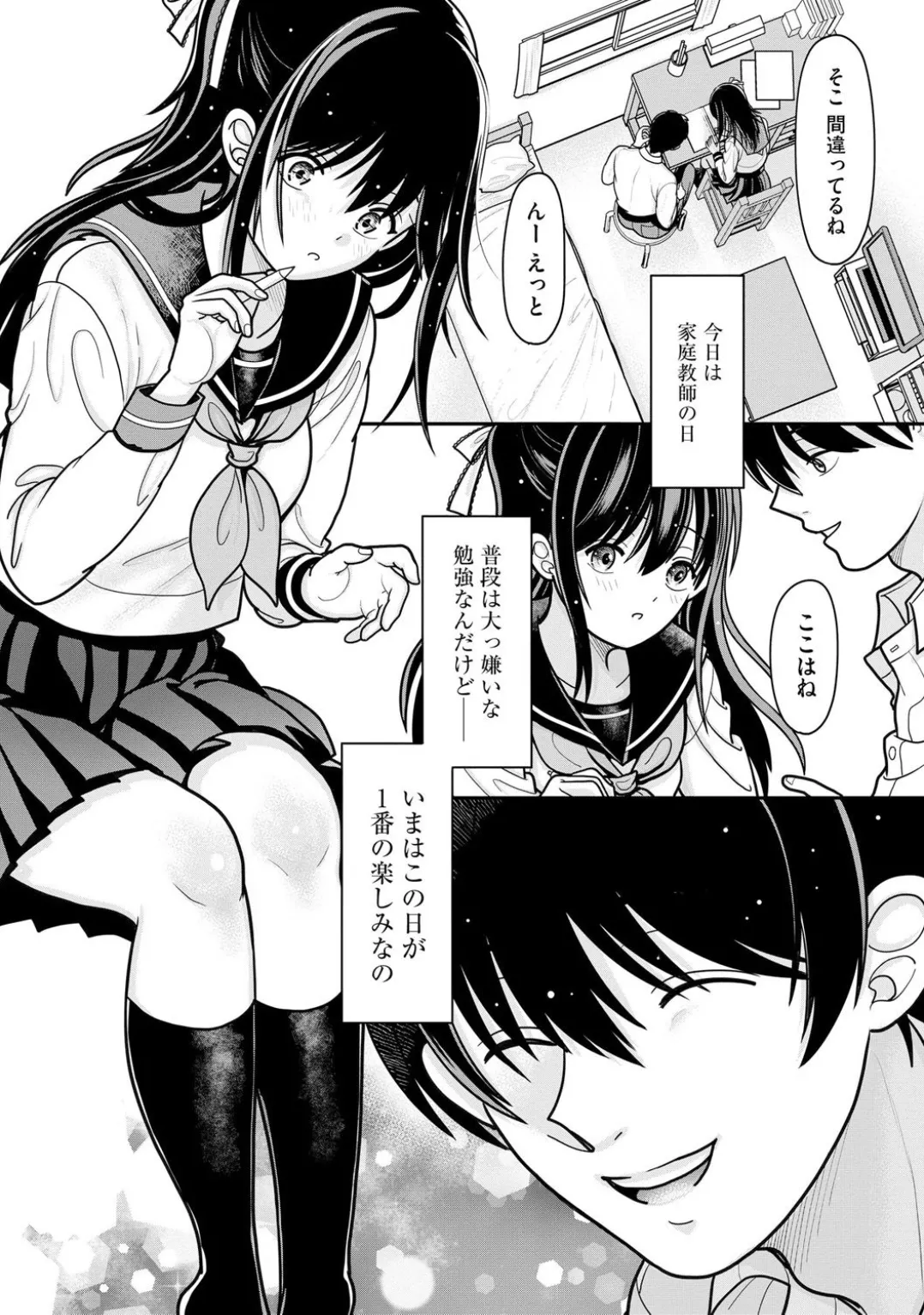 コミックB地区 Vol.5 Page.57