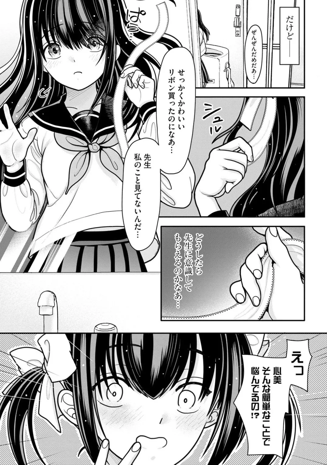 コミックB地区 Vol.5 Page.59