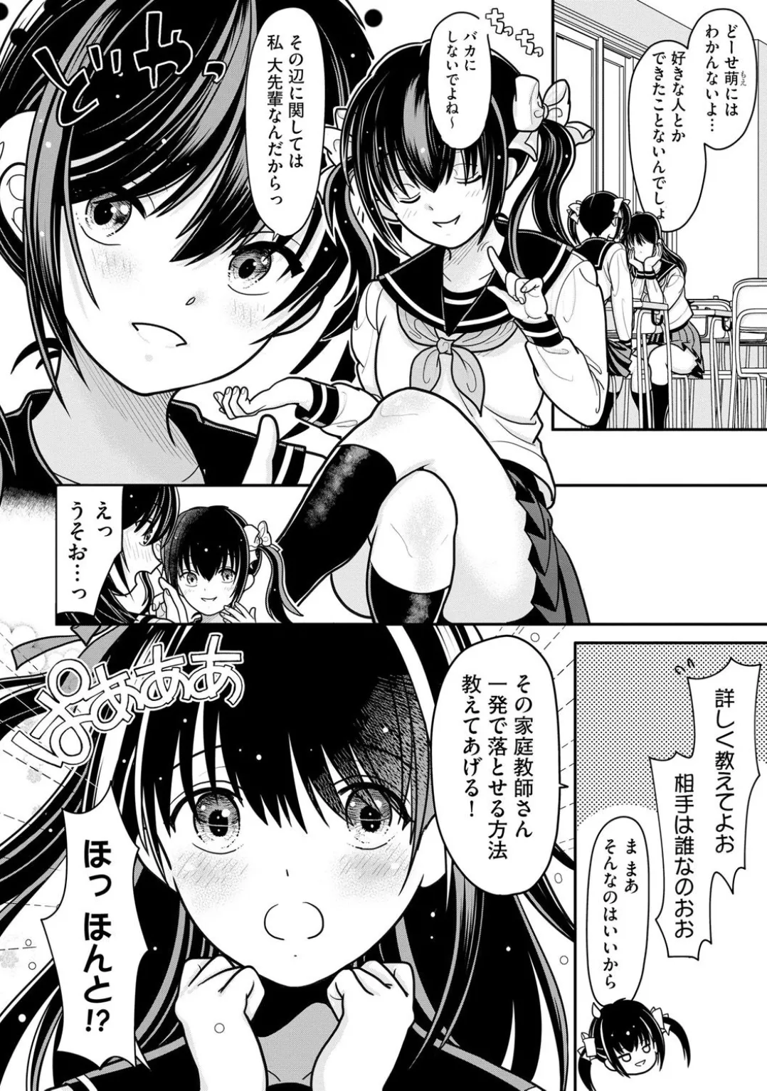 コミックB地区 Vol.5 Page.60