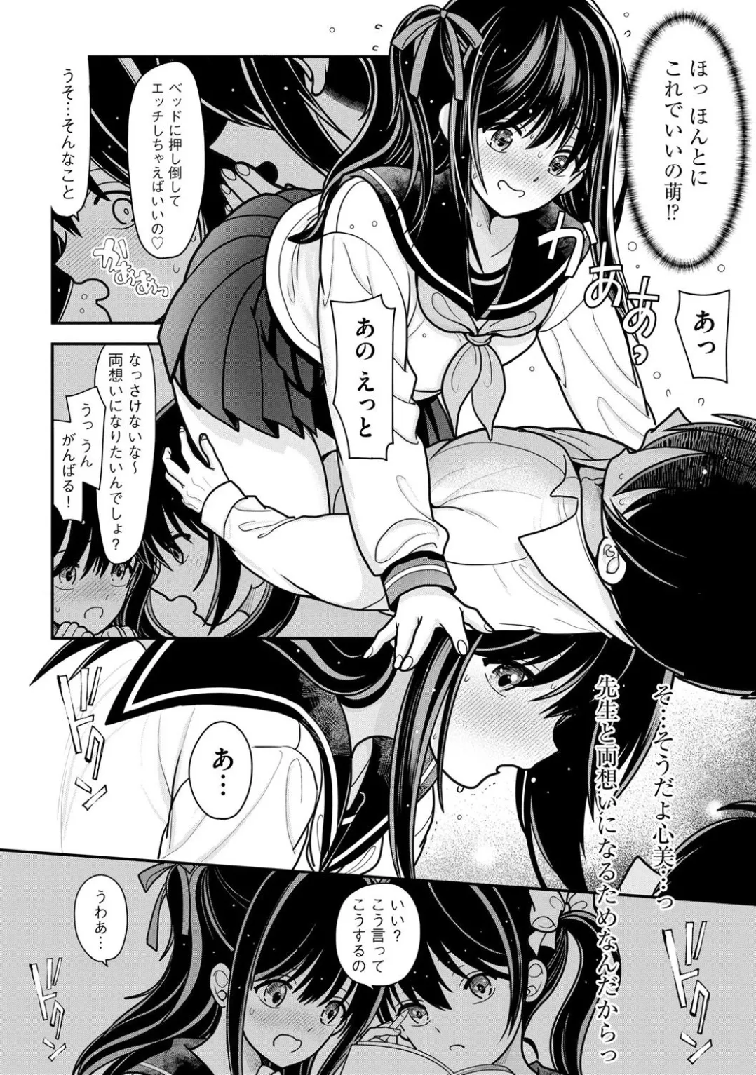 コミックB地区 Vol.5 Page.63