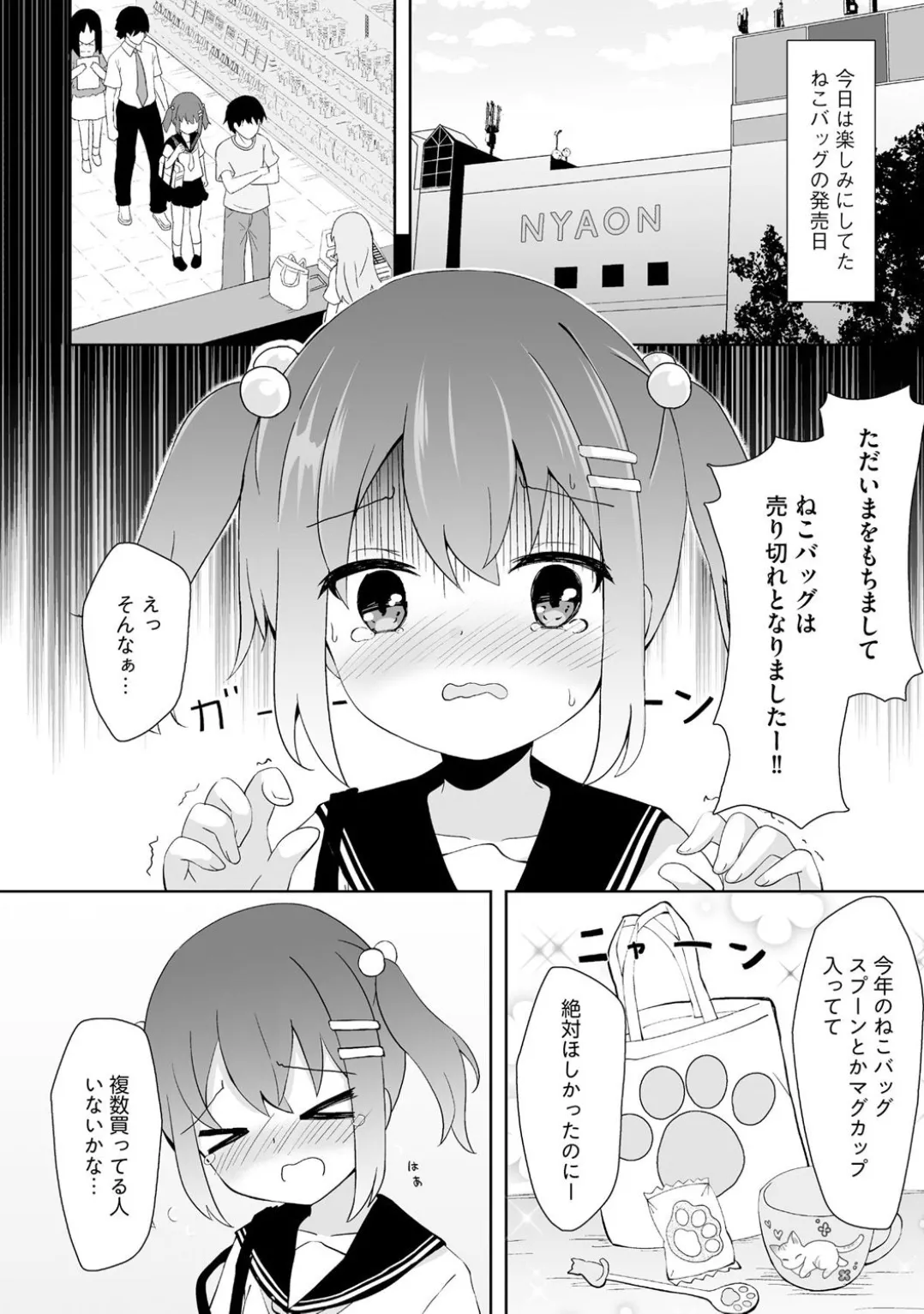 コミックB地区 Vol.5 Page.7
