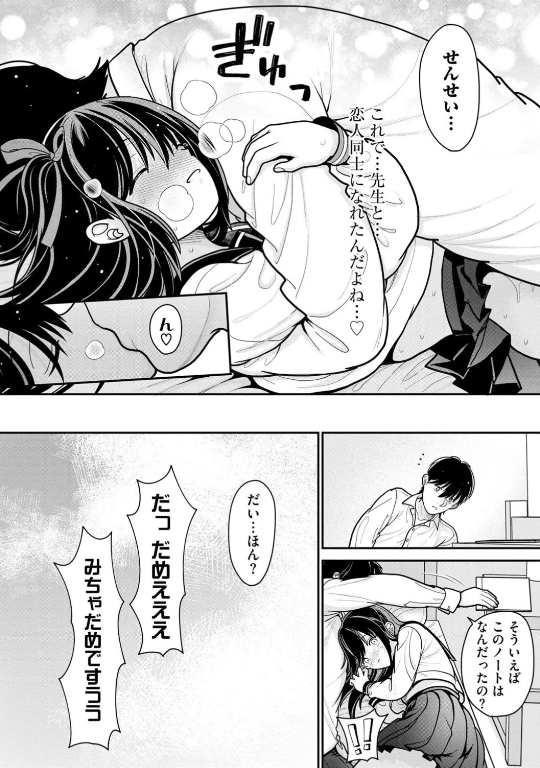 コミックB地区 Vol.5 Page.82
