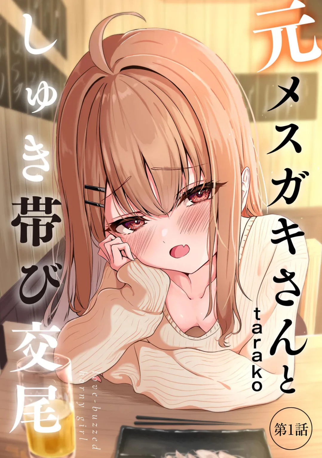 コミックB地区 Vol.5 Page.85