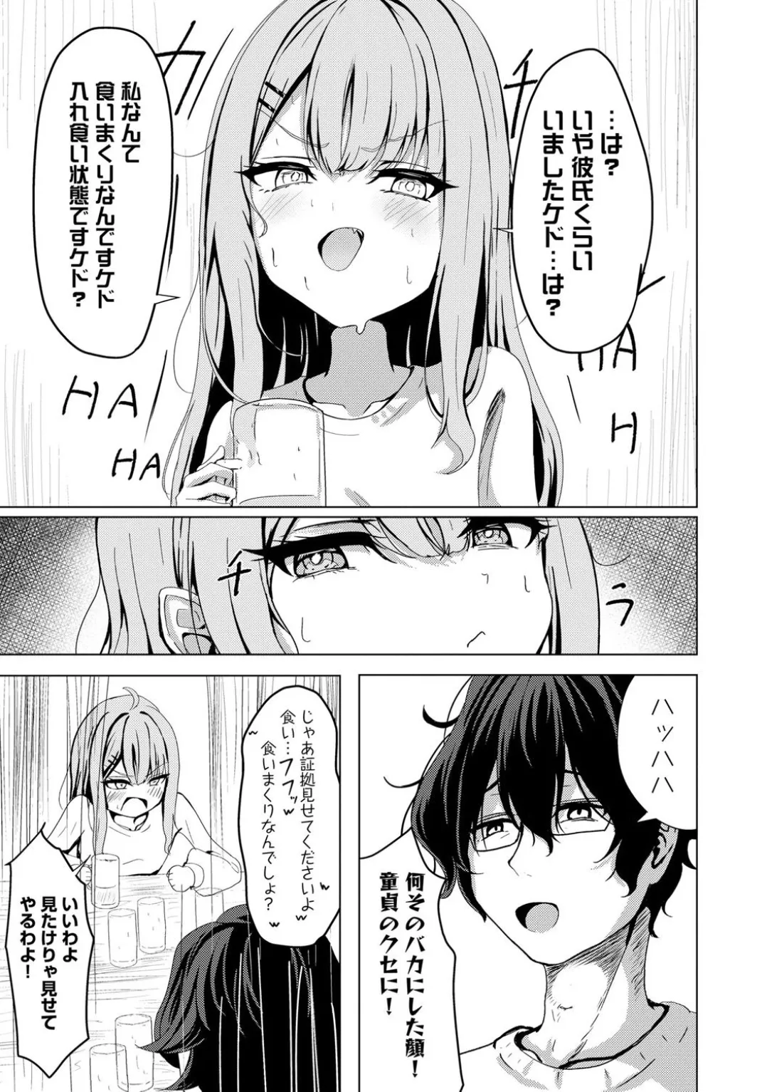 コミックB地区 Vol.5 Page.91
