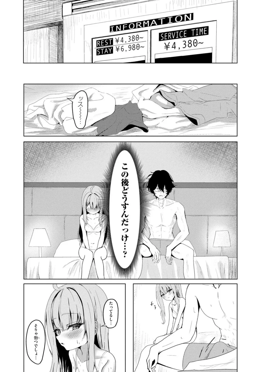 コミックB地区 Vol.5 Page.92