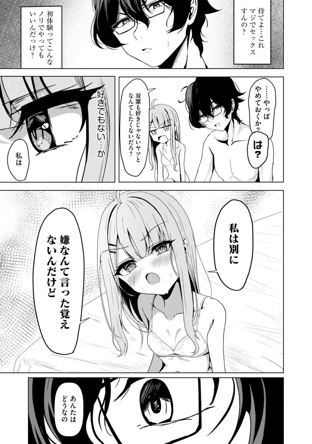コミックB地区 Vol.5 Page.93