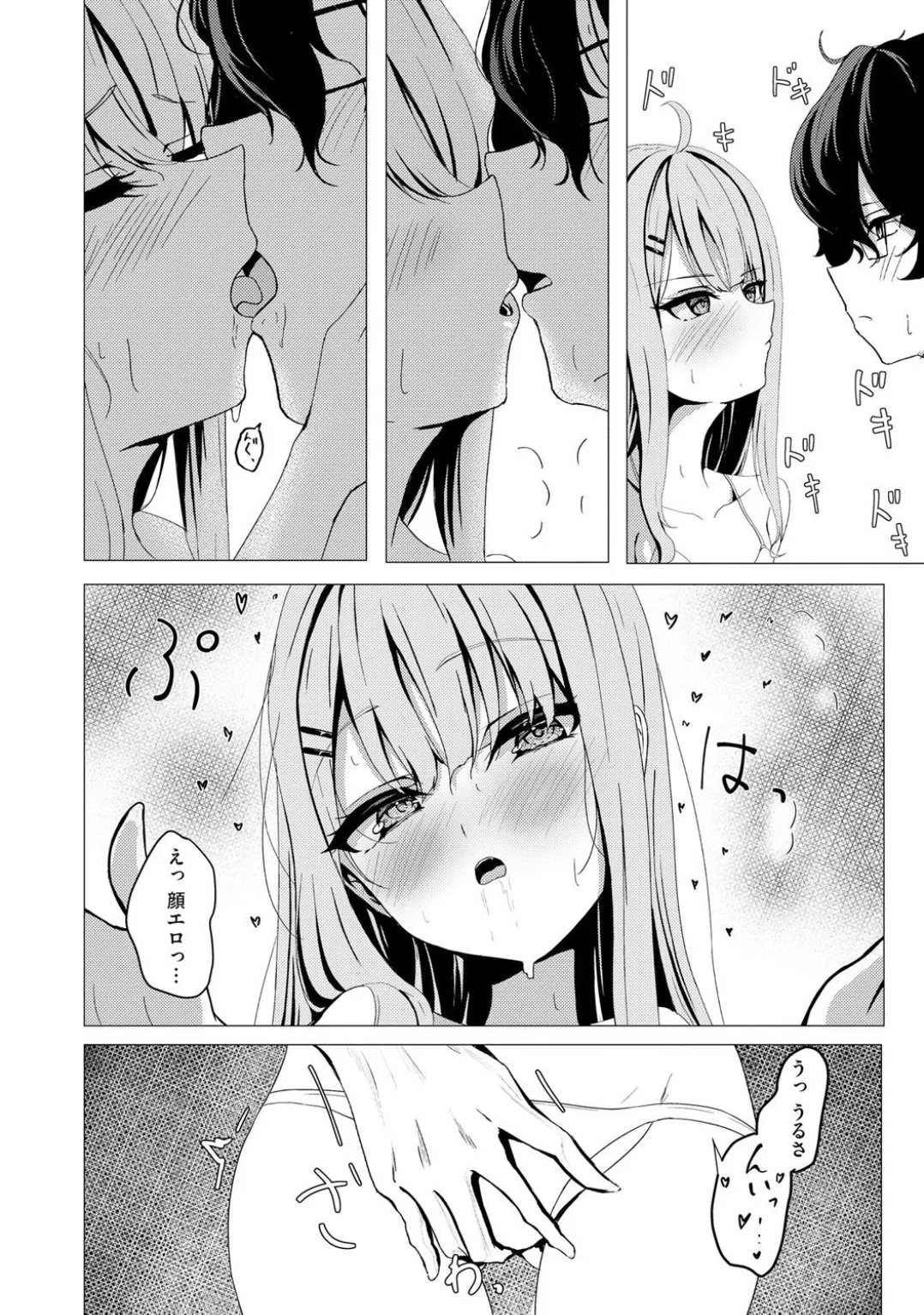コミックB地区 Vol.5 Page.94