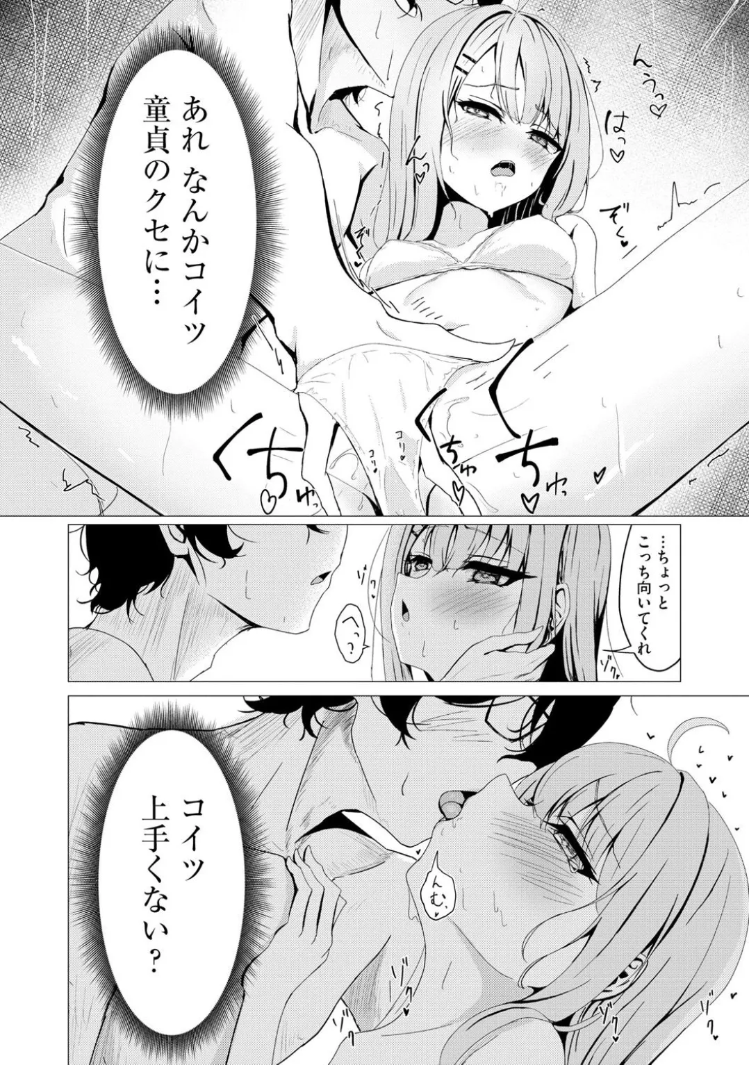 コミックB地区 Vol.5 Page.95